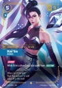 Kai'sa, Rebel (RAD SP4) — Officiële kaartafbeelding