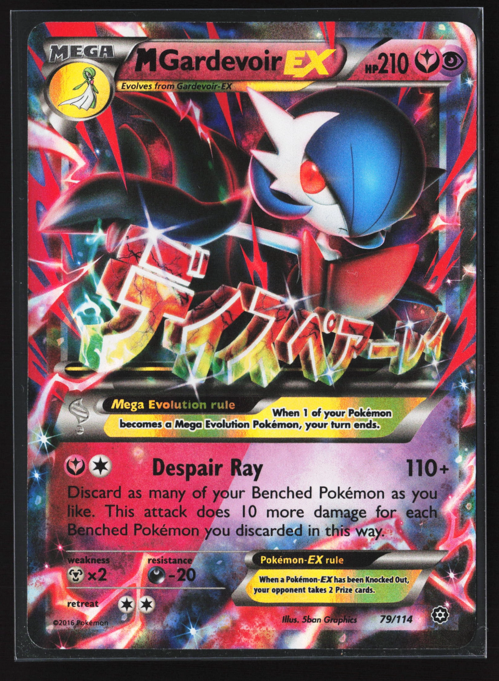 M Gardevoir-EX (STS 079) — Voorkant