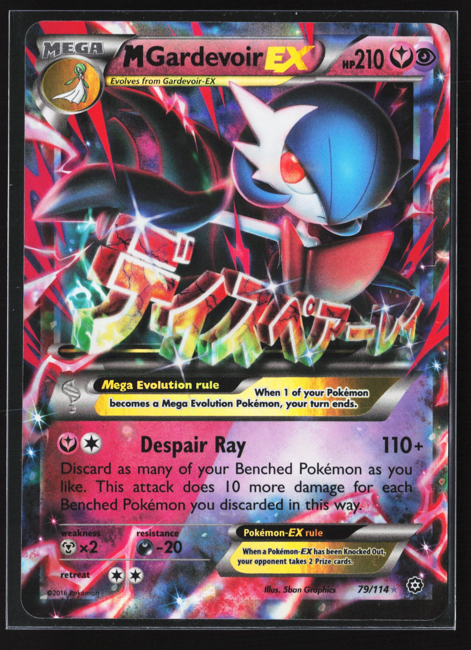 M Gardevoir-EX (STS 079) — Voorkant