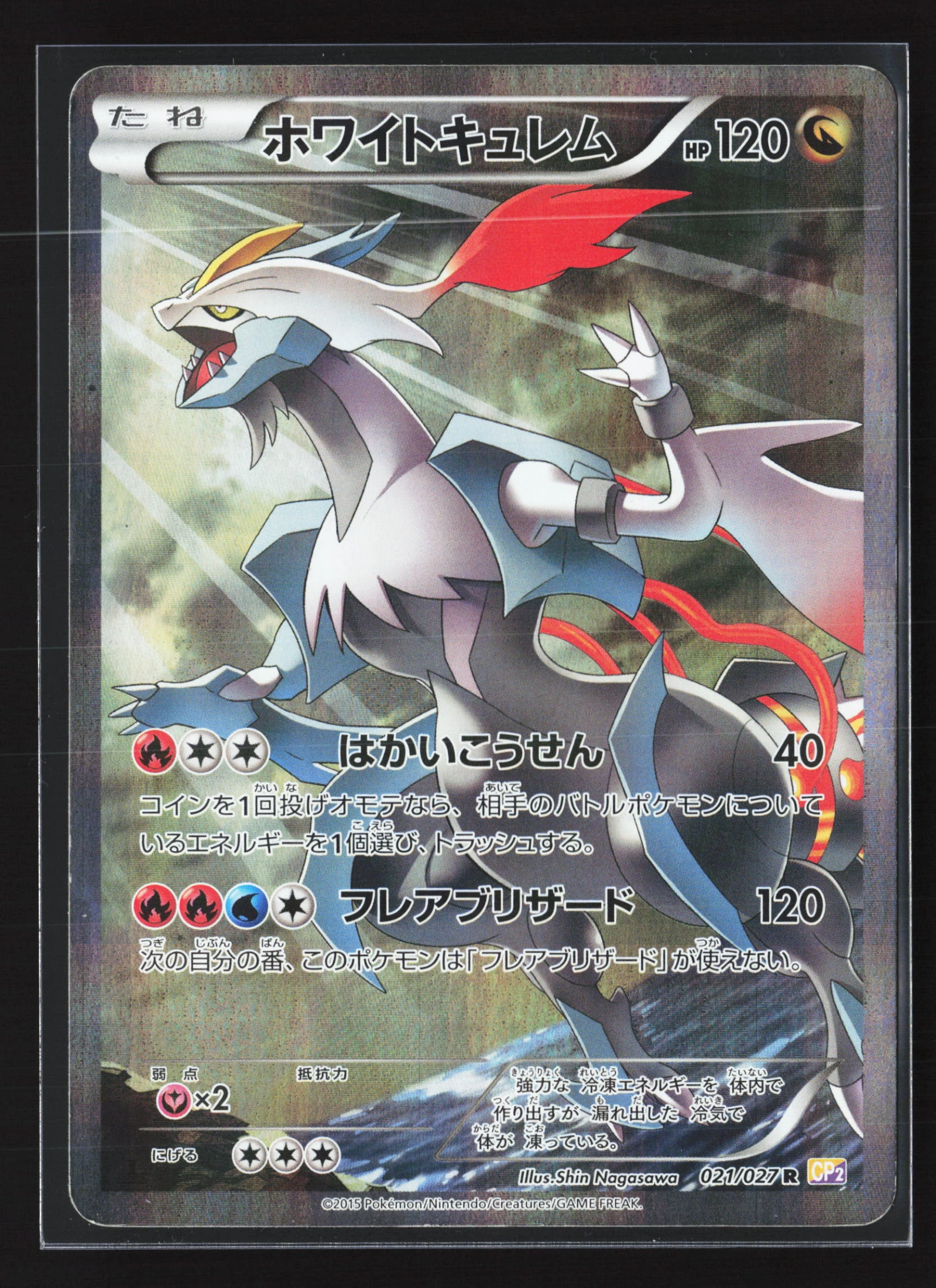 White Kyurem (CP2 021) — Voorkant