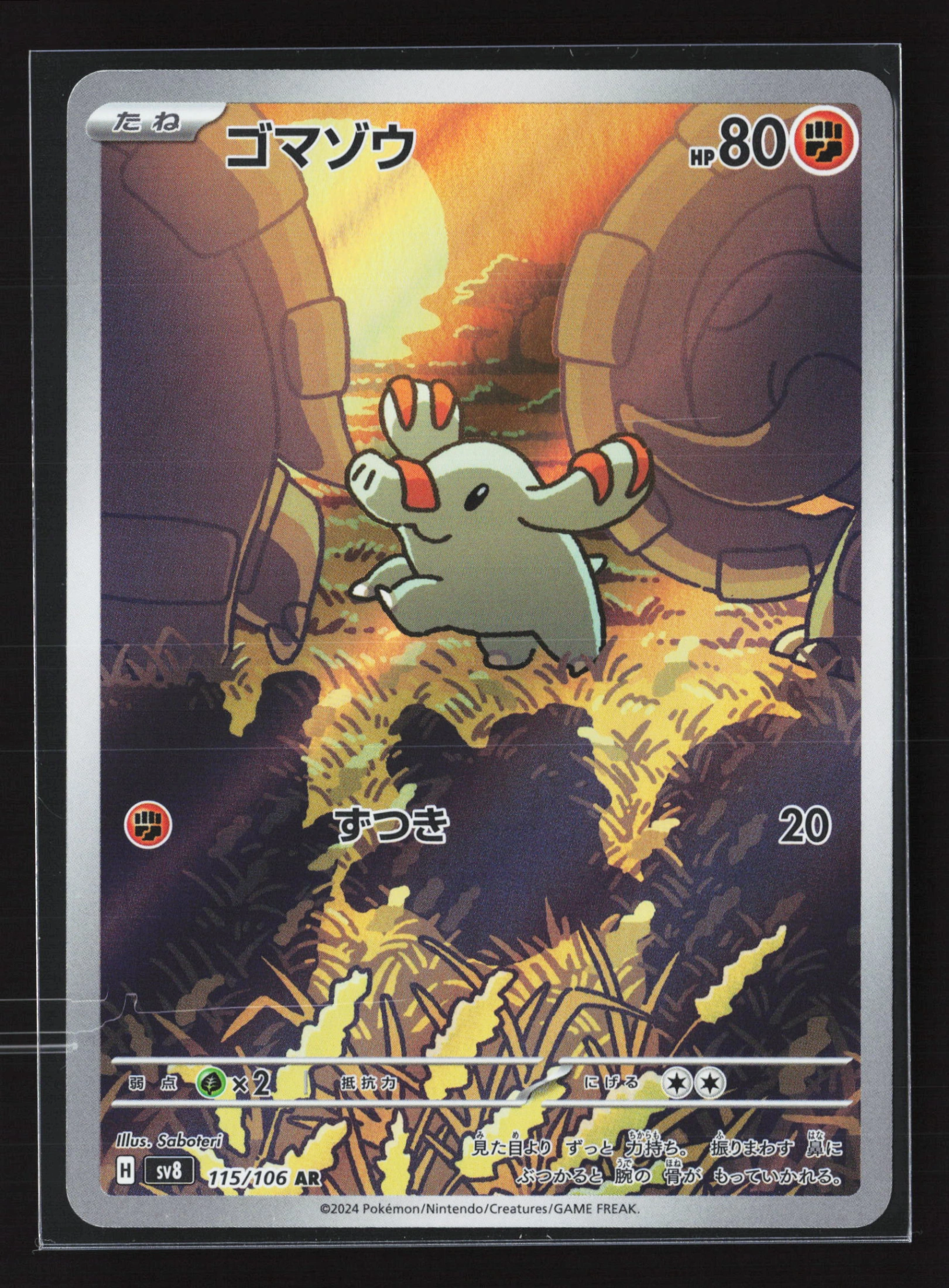 Phanpy (SV8 115) — Voorkant