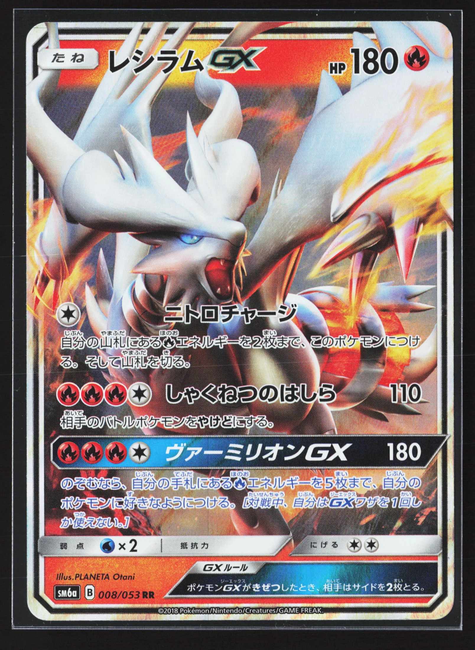 Reshiram-GX (SM6A 008) — Voorkant