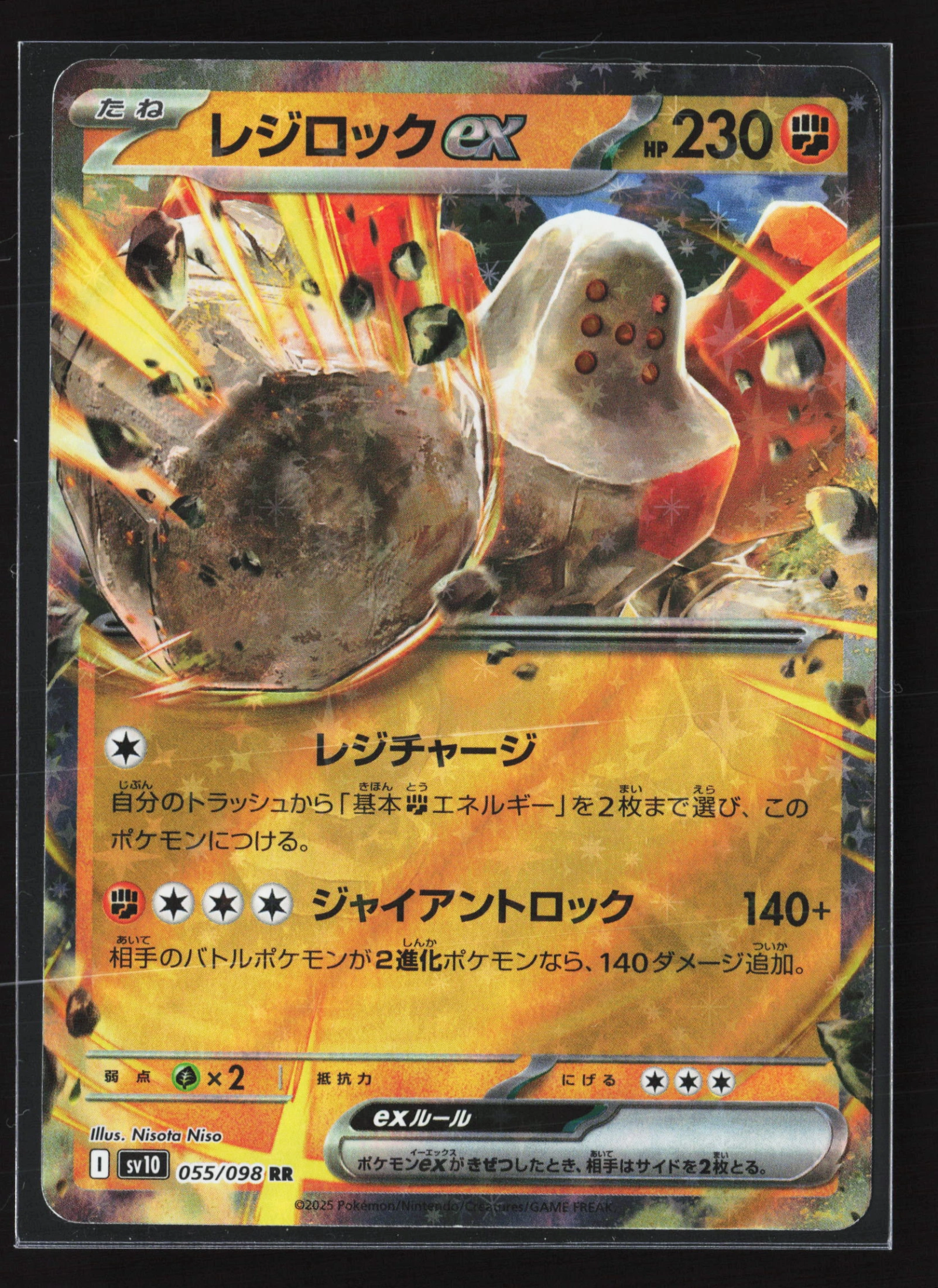 Regirock ex (SV10 055) — Voorkant