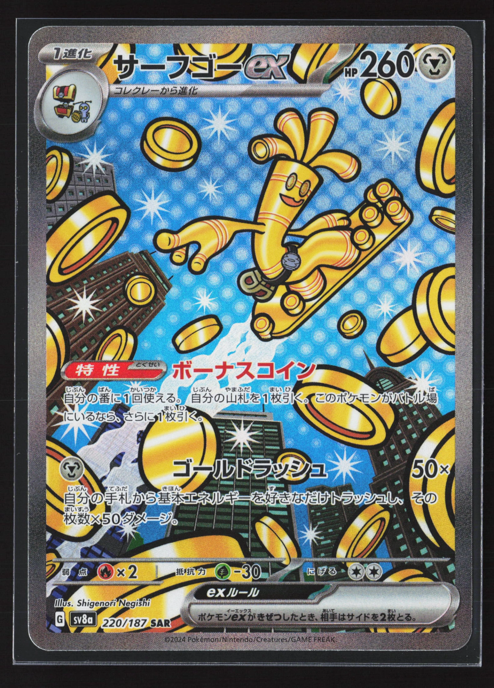 Gholdengo ex (SV8A 220) — Voorkant