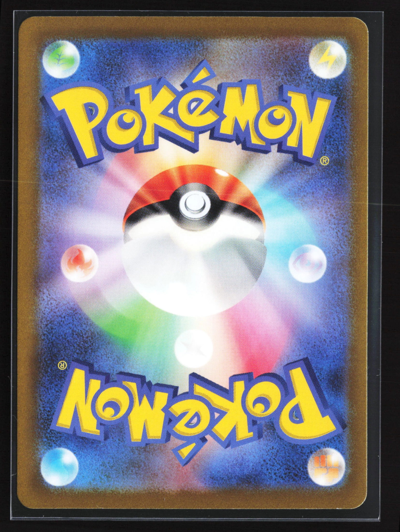 Magnezone (S12A 193) — Achterkant