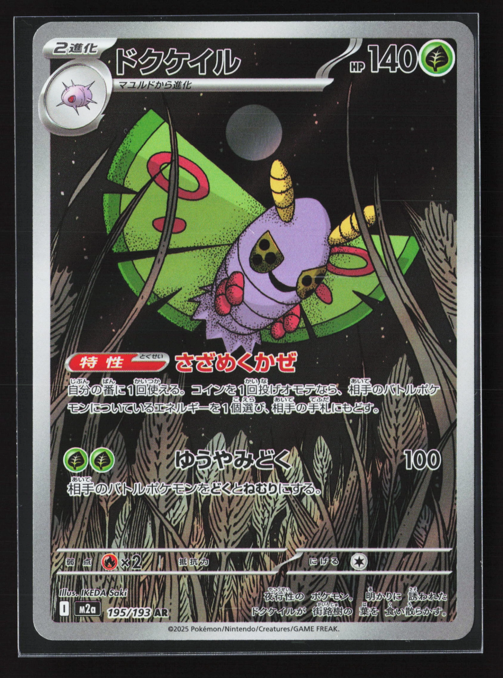 Dustox (M2A 195) — Voorkant