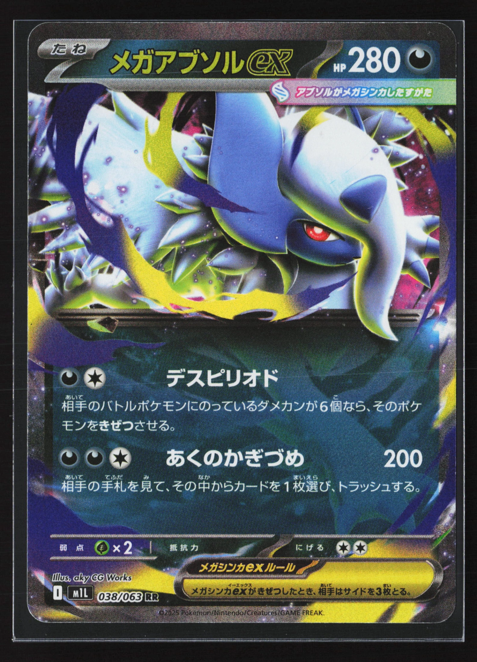 Mega Absol ex (M1L 038) — Voorkant