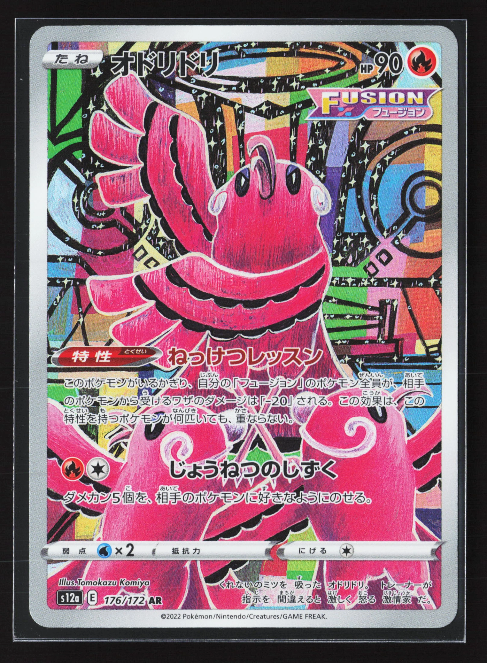 Oricorio (S12A 176) — Voorkant