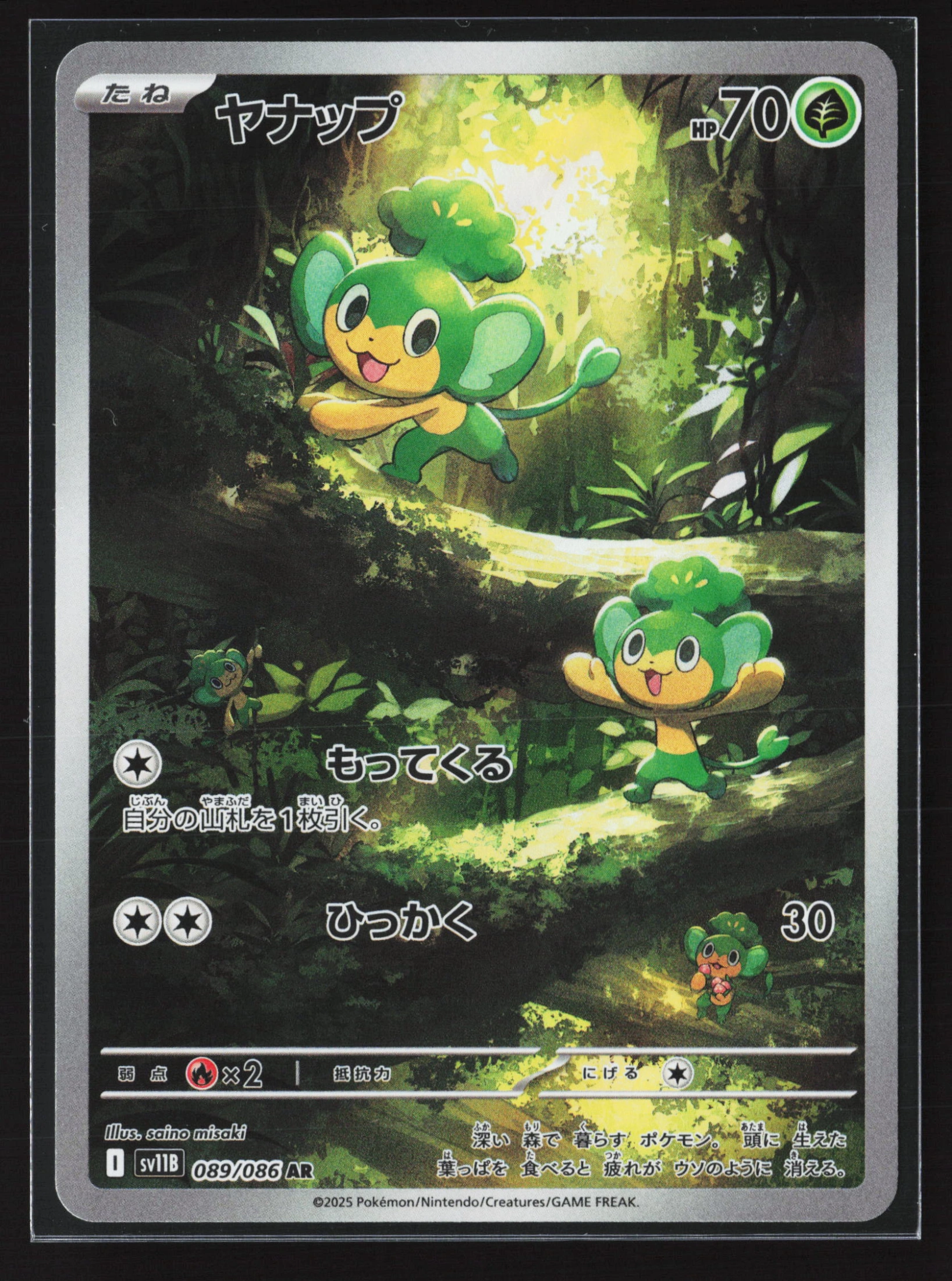 Pansage (SV11B 089) — Voorkant