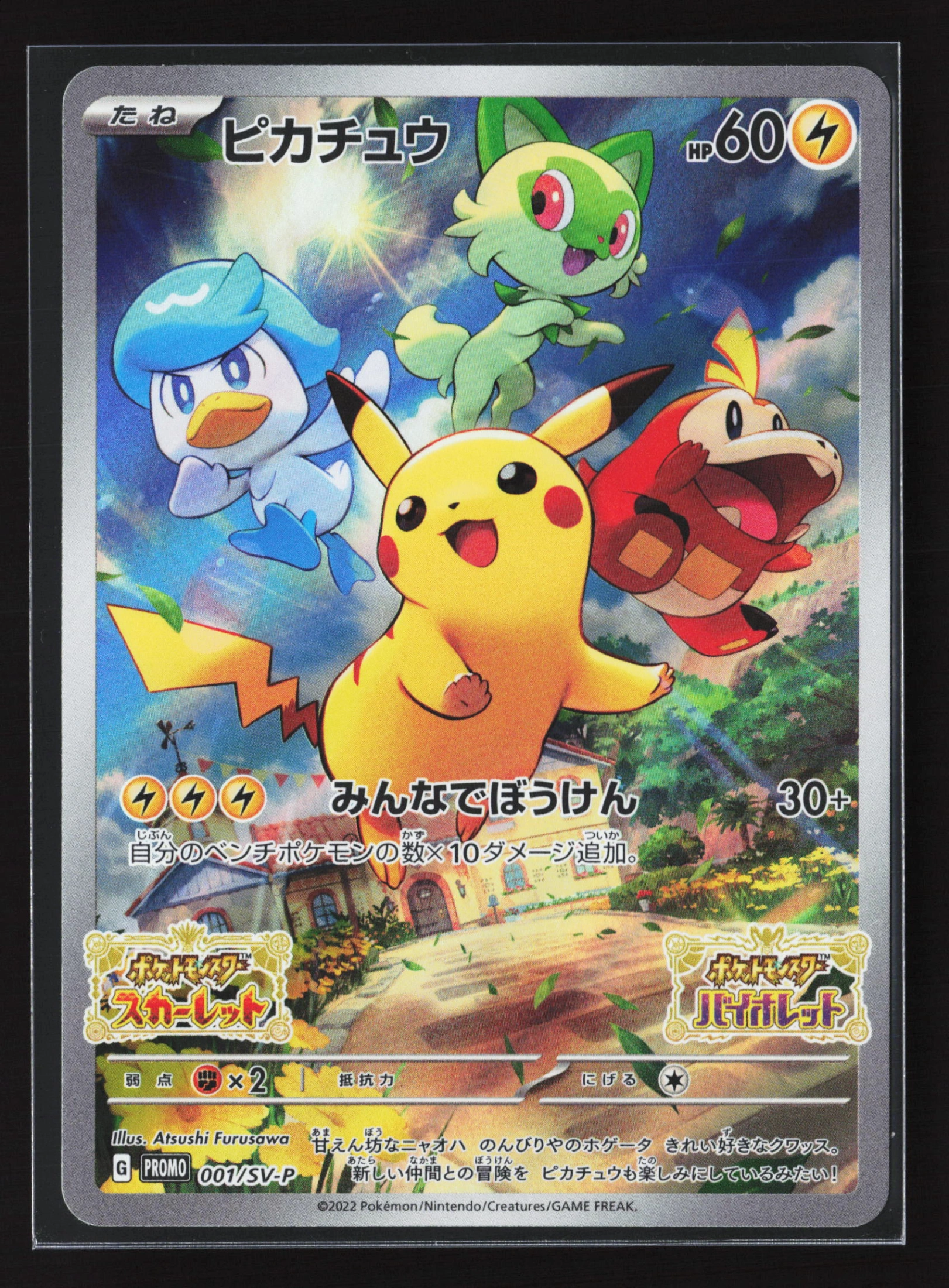 Pikachu (SV-P 001) — Voorkant