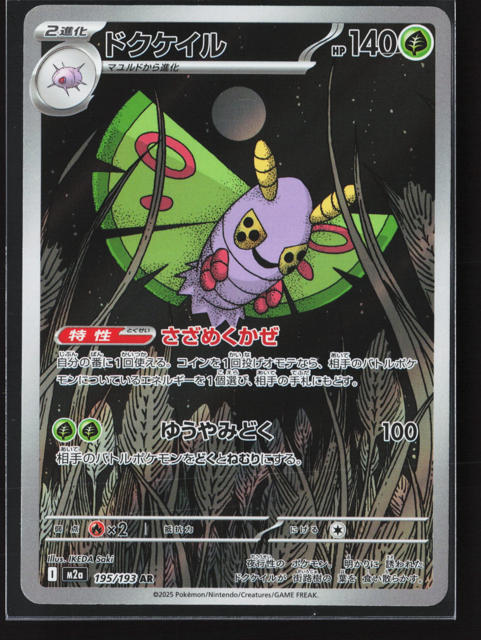Dustox (M2A 195) — Voorkant