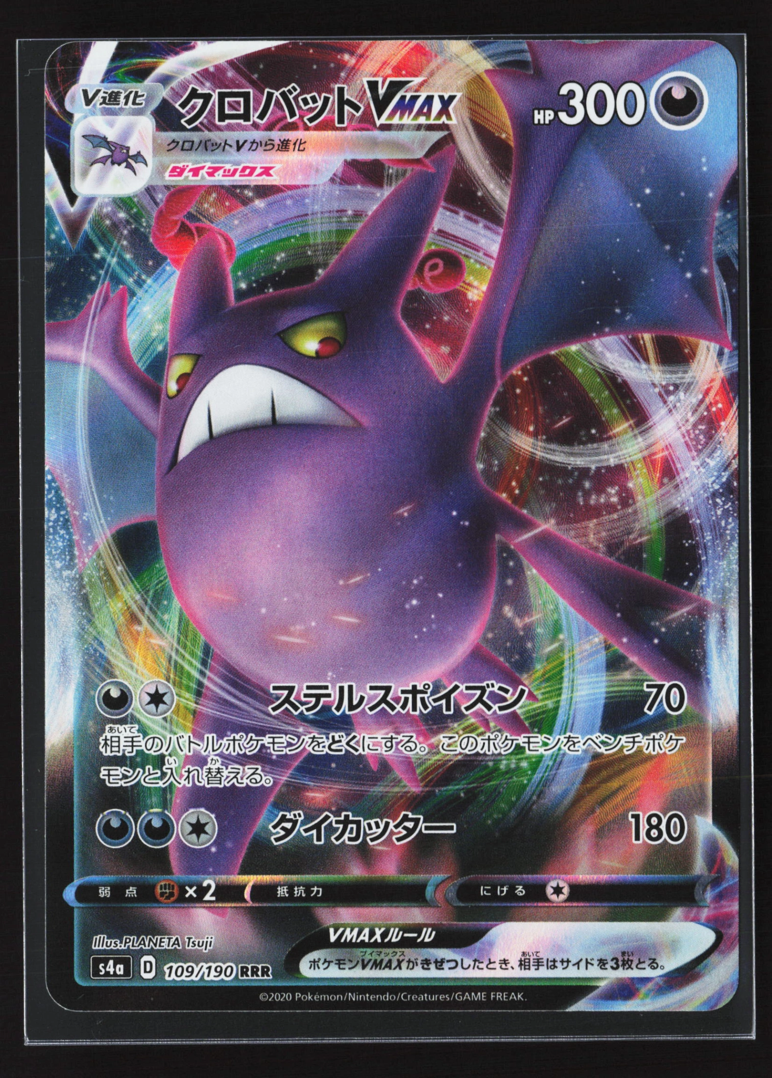 Crobat VMAX (S4A 109) — Voorkant