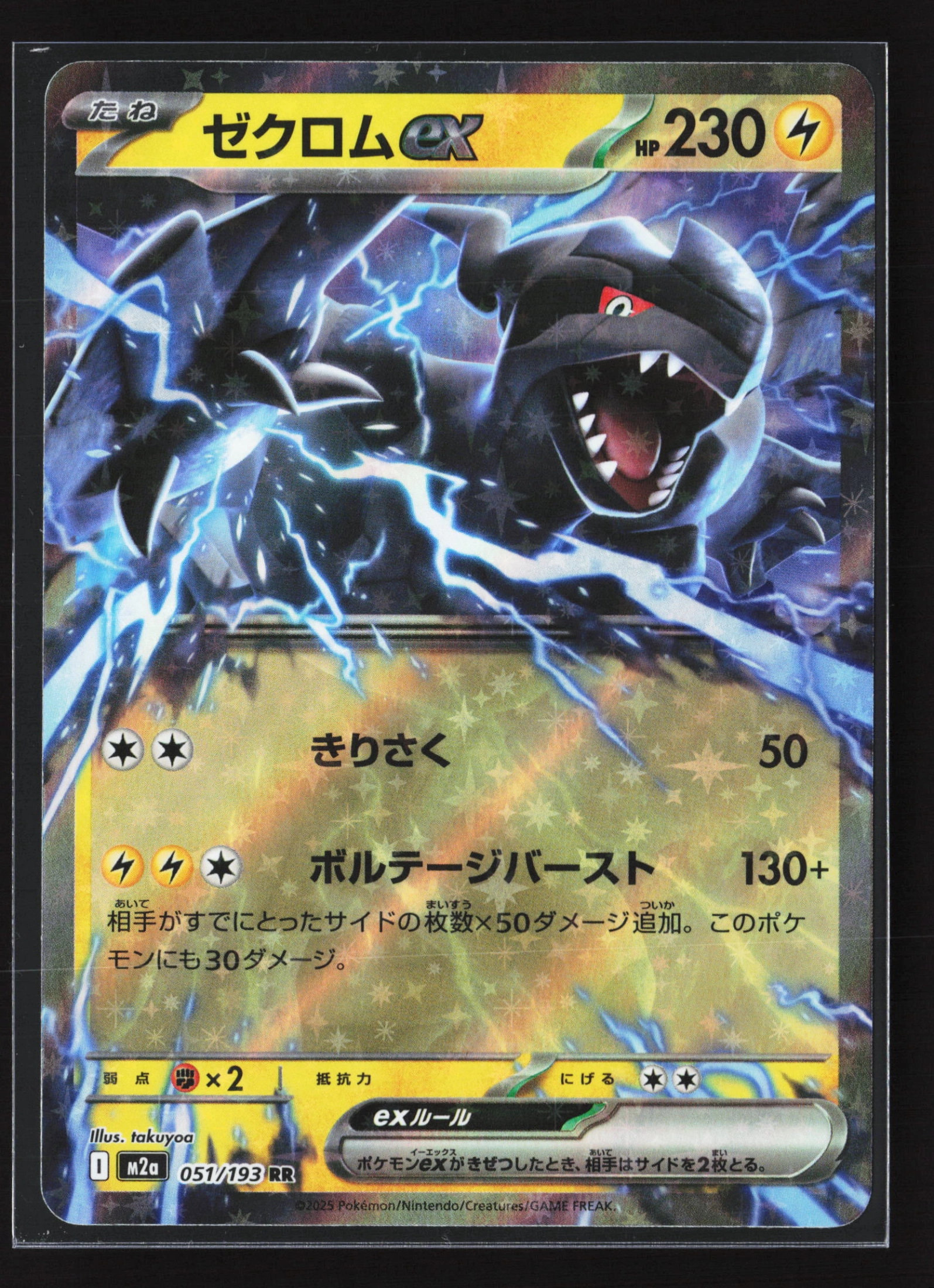 Zekrom ex (M2A 051) — Voorkant