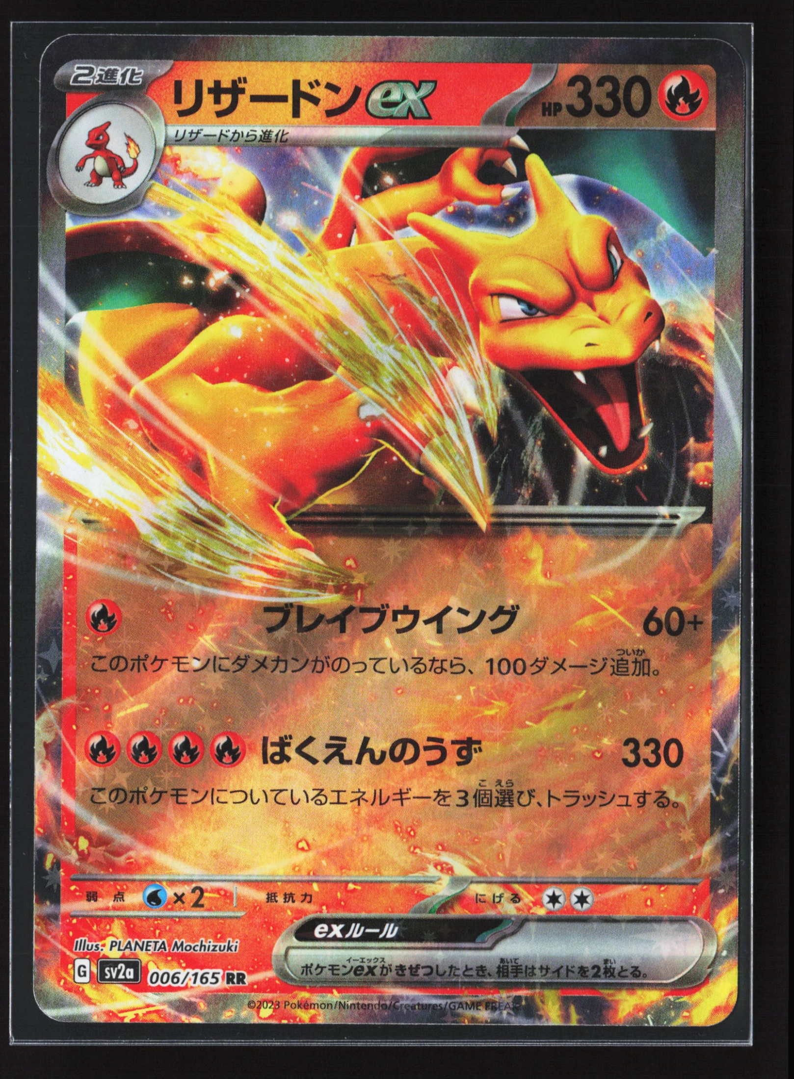 Charizard ex (SV2A 006) — Voorkant