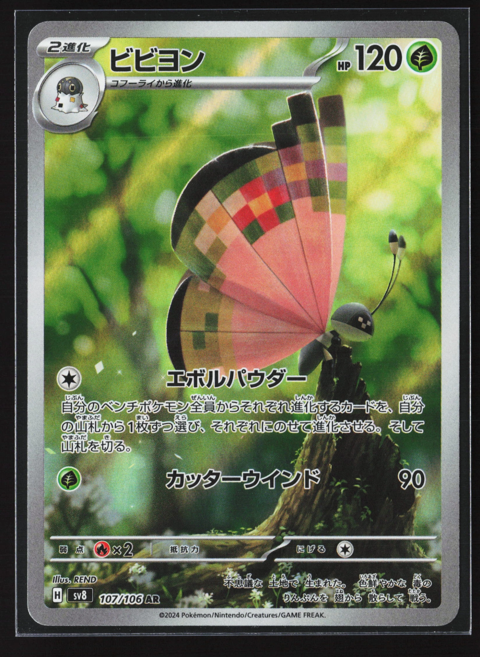 Vivillon (SV8 107) — Voorkant
