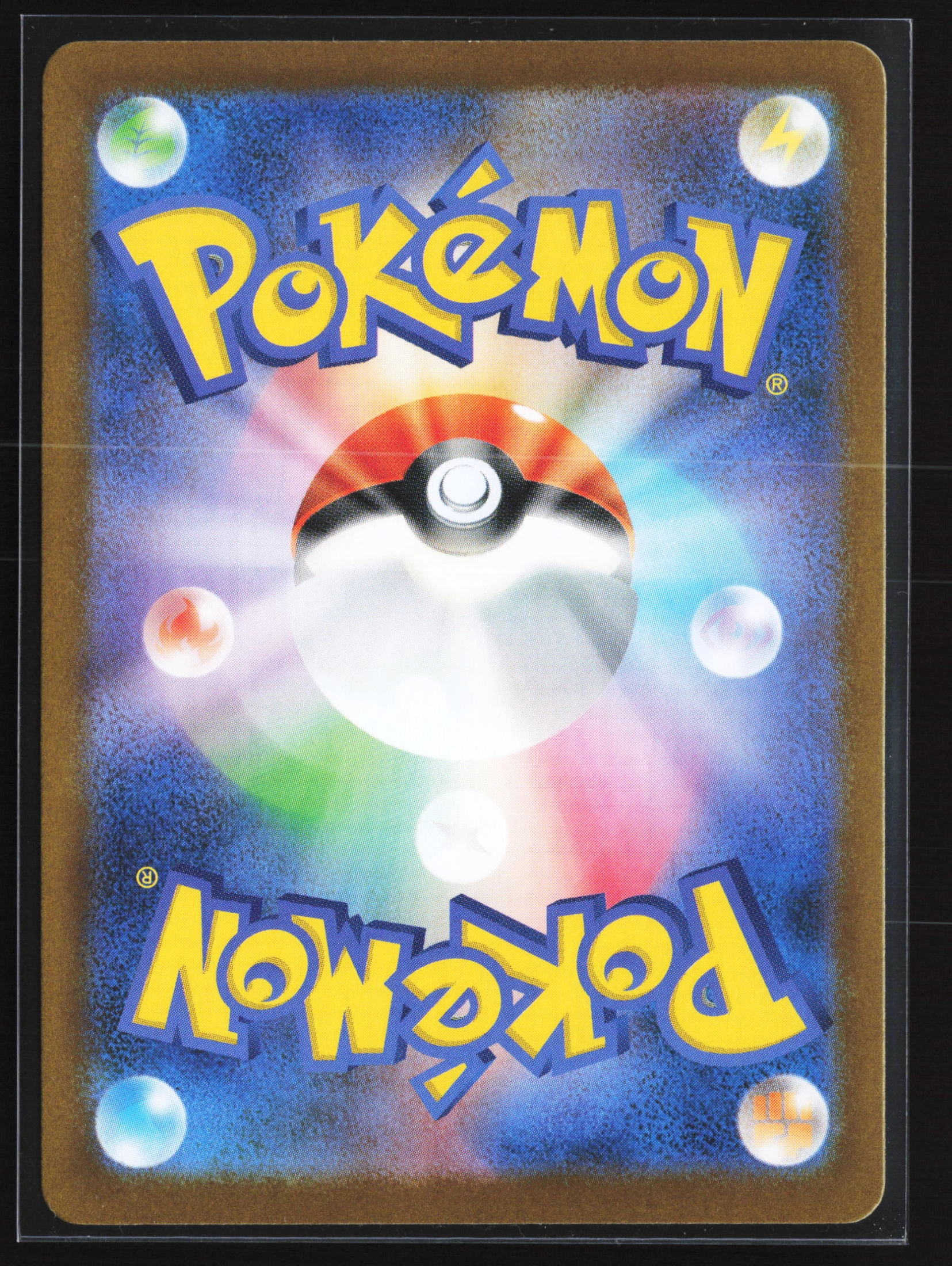 Vivillon (SV8 107) — Achterkant