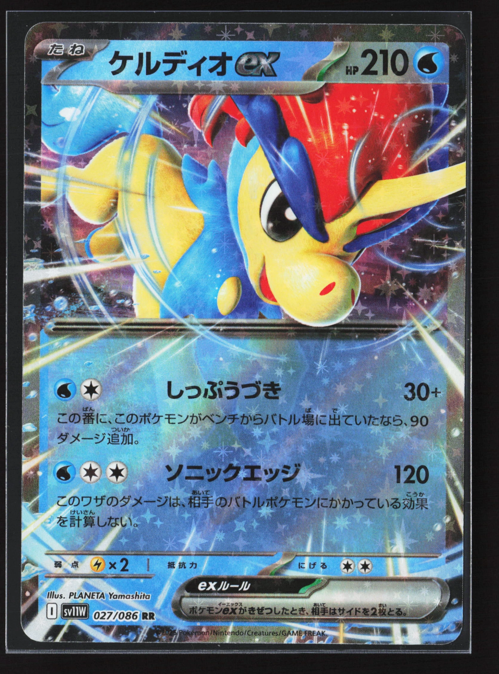 Keldeo ex (SV11W 027) — Voorkant