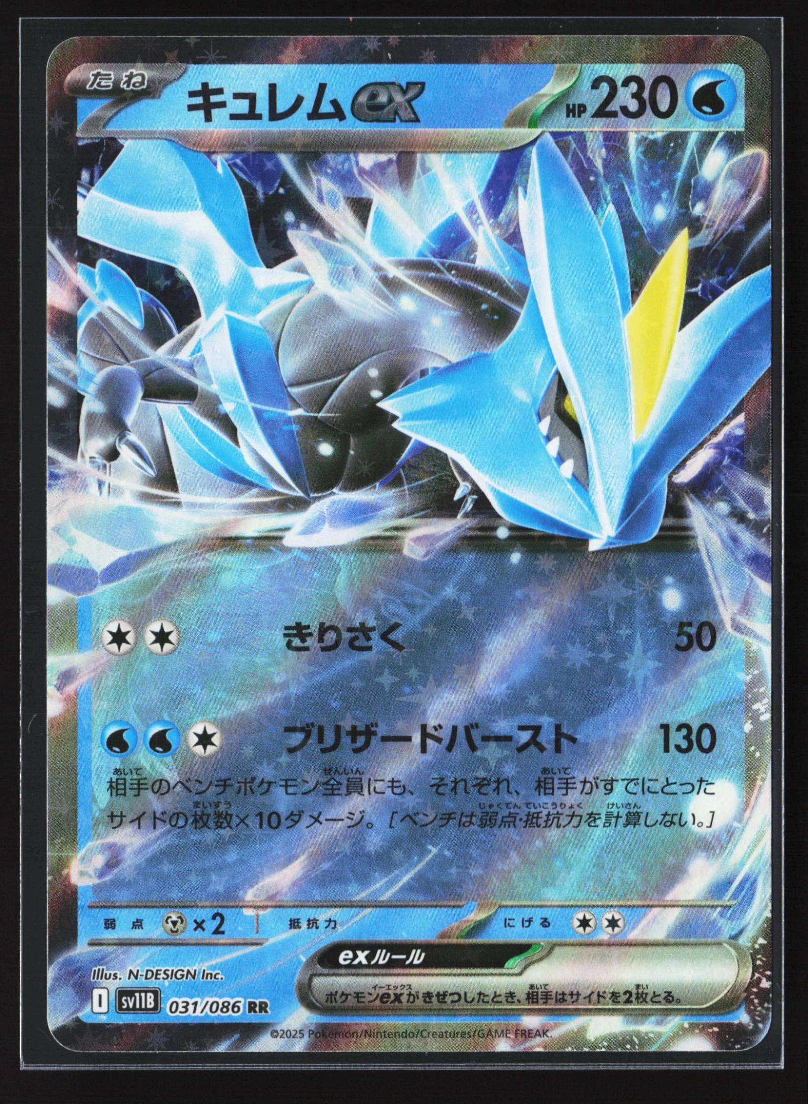Kyurem ex (SV11B 031) — Voorkant