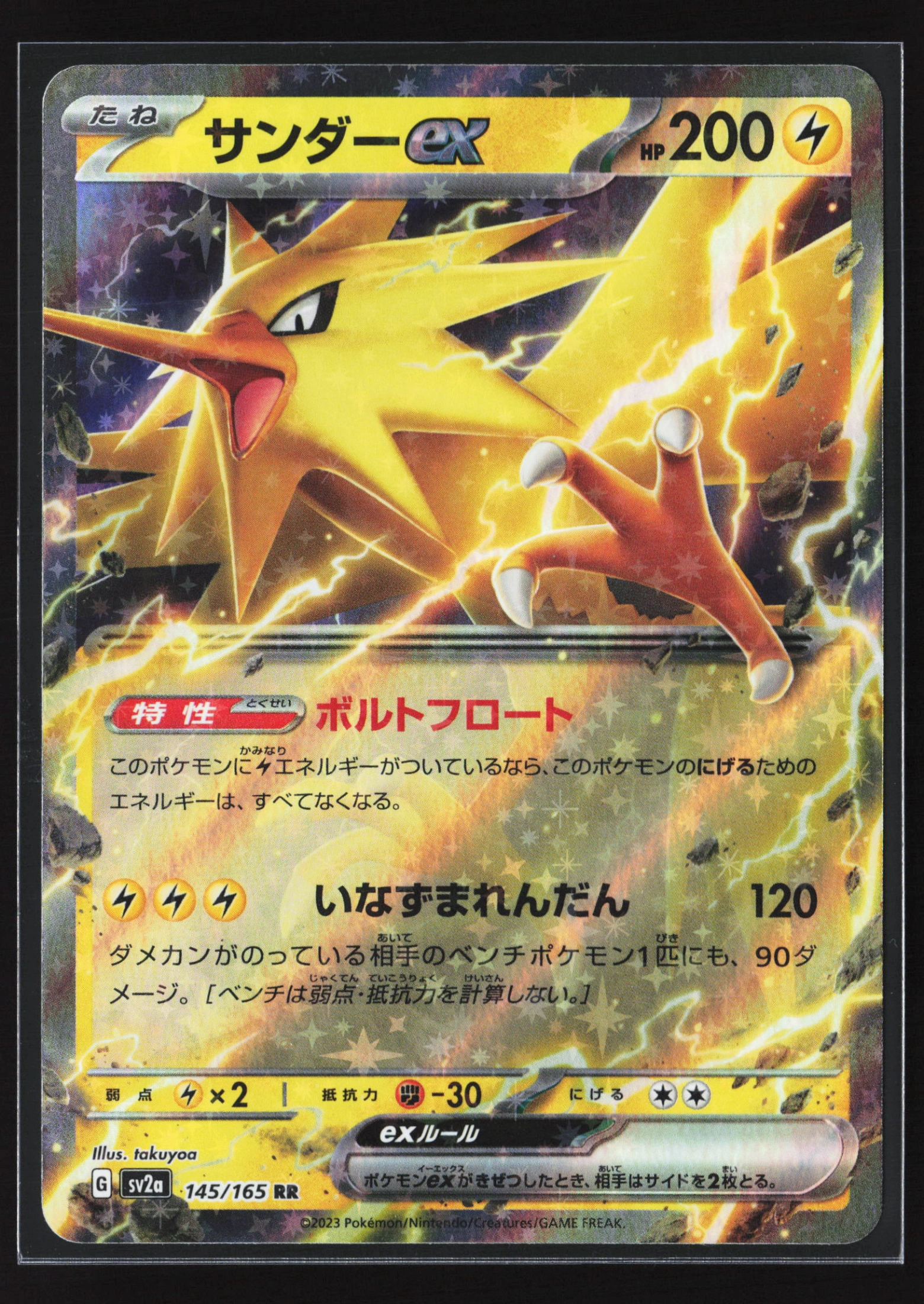Zapdos ex (SV2A 145) — Voorkant
