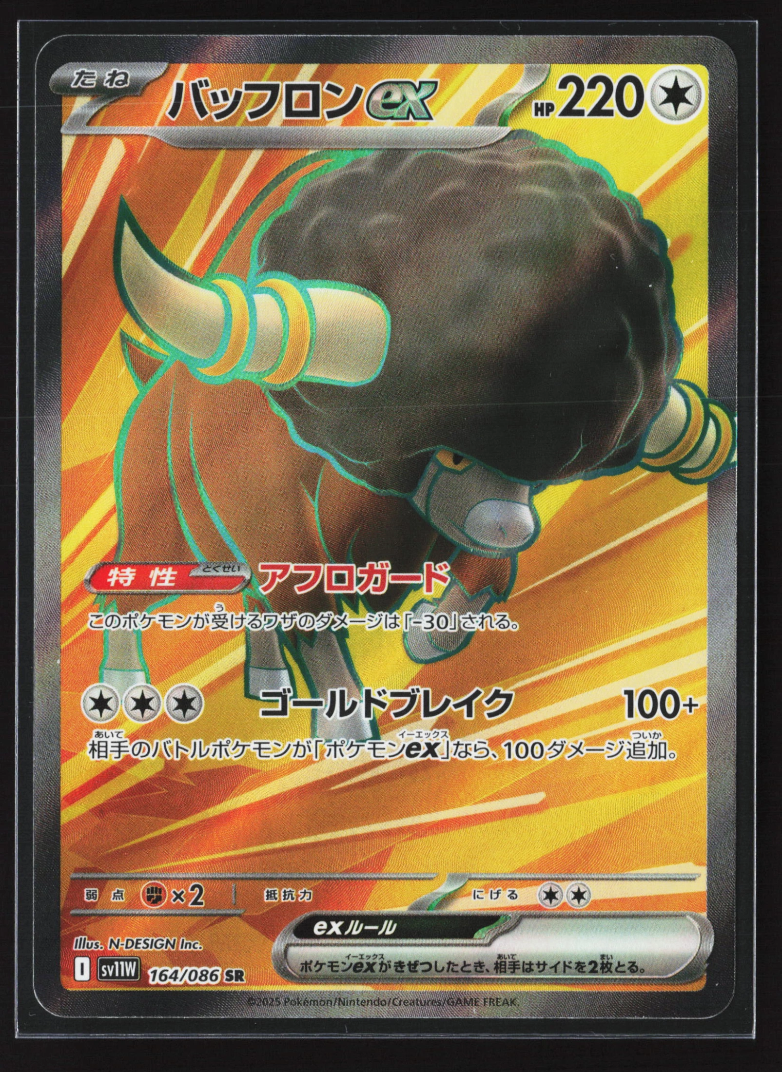 Bouffalant ex (SV11W 164) — Voorkant