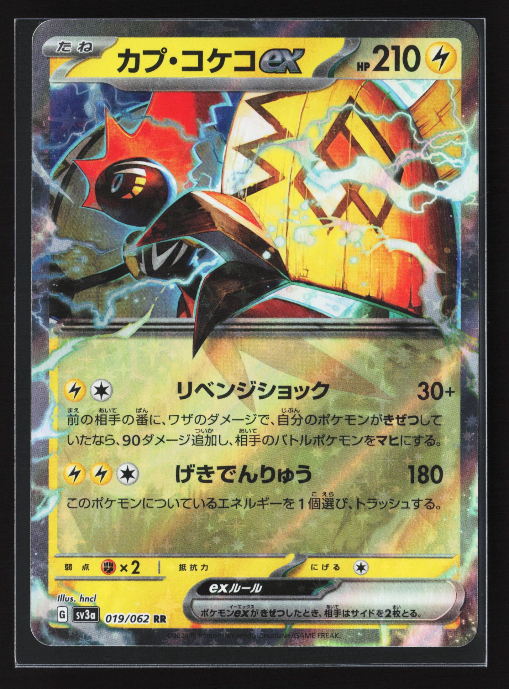 Tapu Koko ex (SV3A 019) — Voorkant