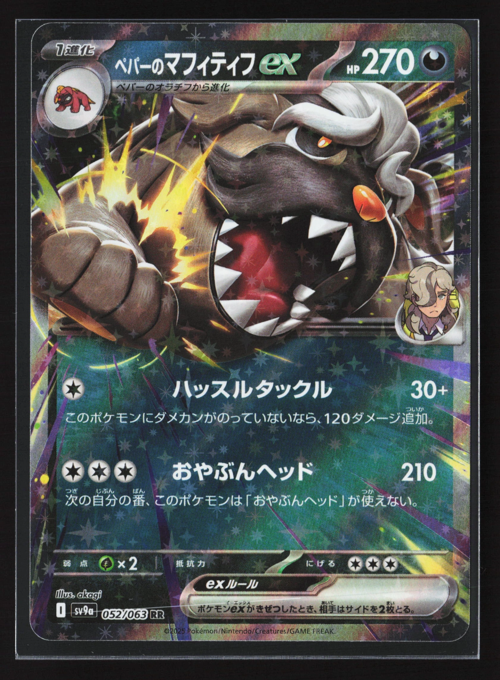 Arven's Mabosstiff ex (SV9A 052) — Voorkant