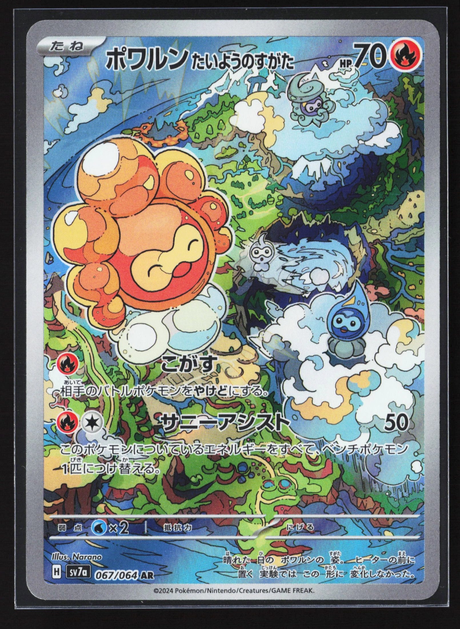 Castform Sunny Form (SV7A 067) — Voorkant