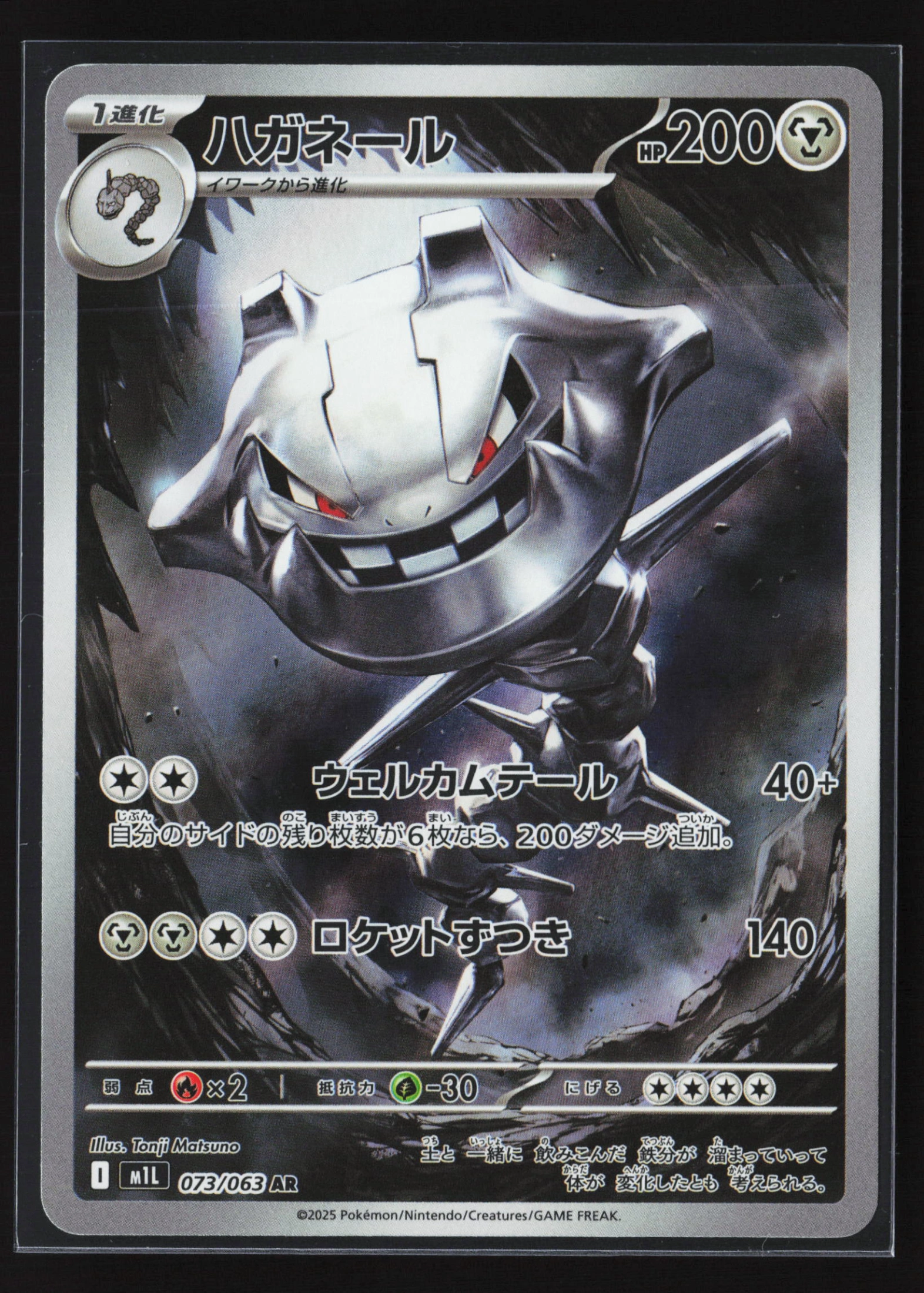 Steelix (M1L 073) — Voorkant