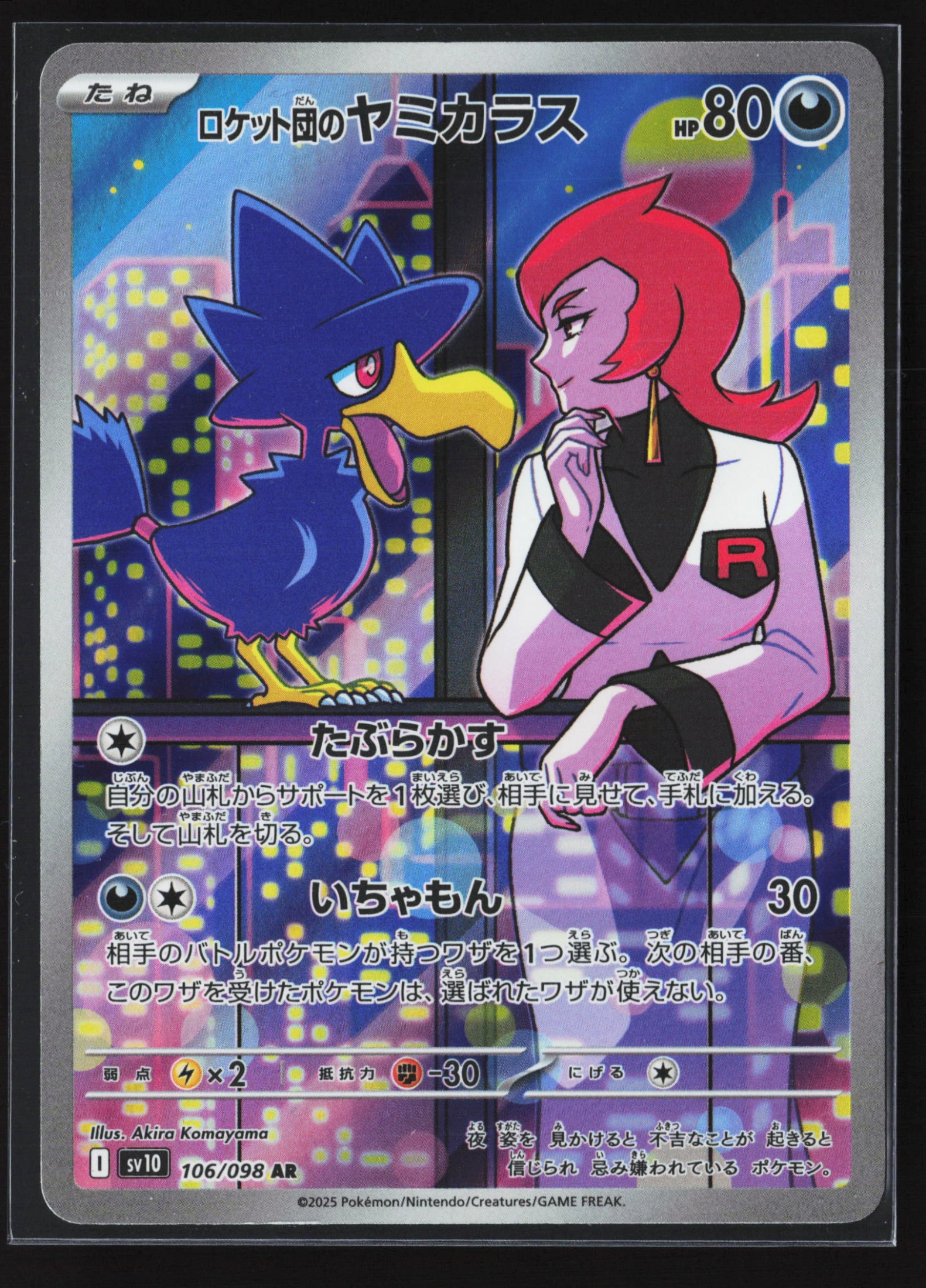 Team Rocket's Murkrow (SV10 106) — Voorkant