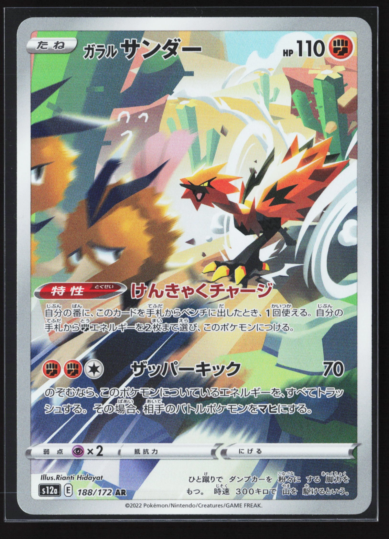 Galarian Zapdos (S12A 188) — Voorkant