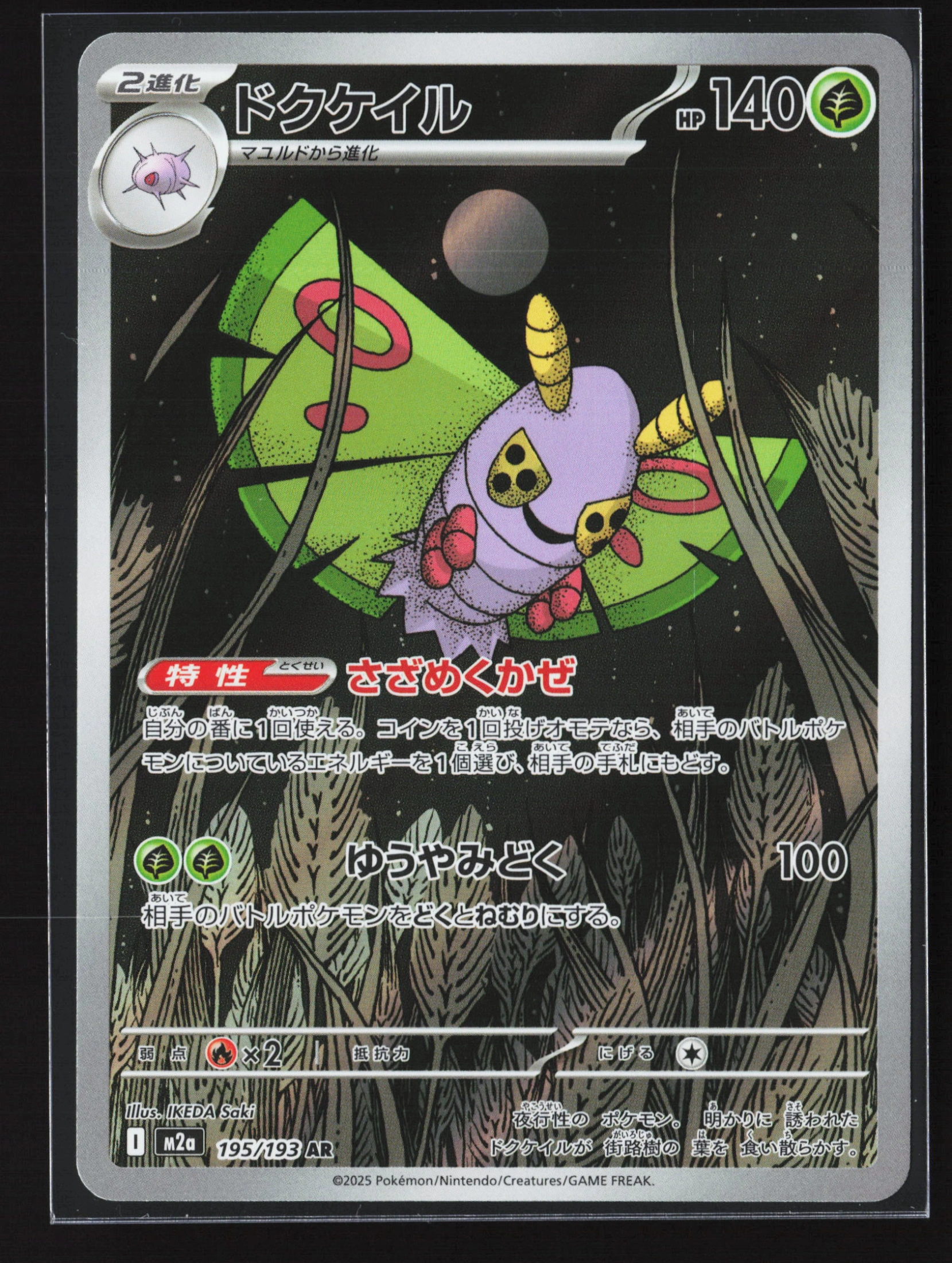 Dustox (M2A 195) — Voorkant