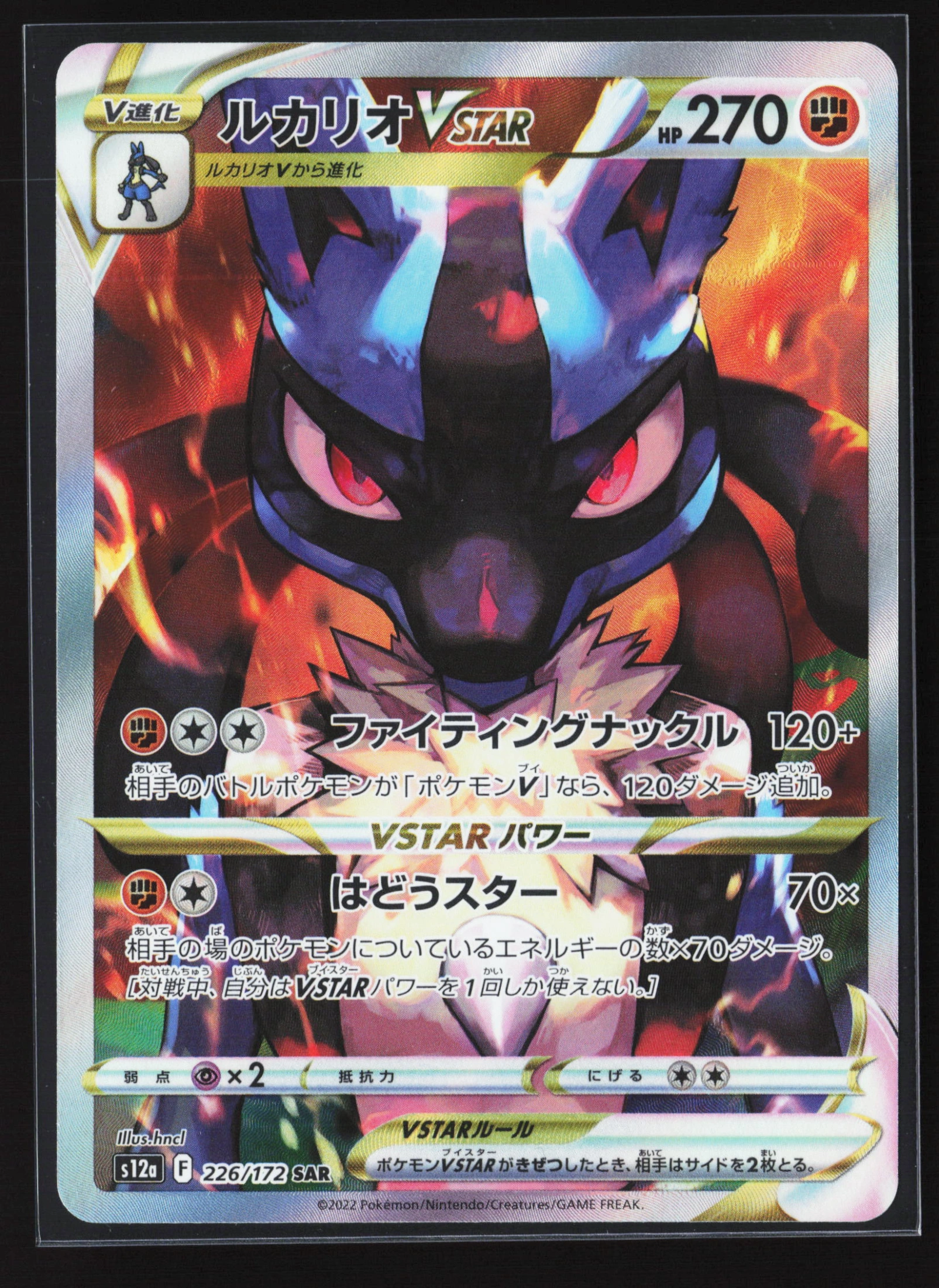 Lucario VSTAR (S12A 226) — Voorkant