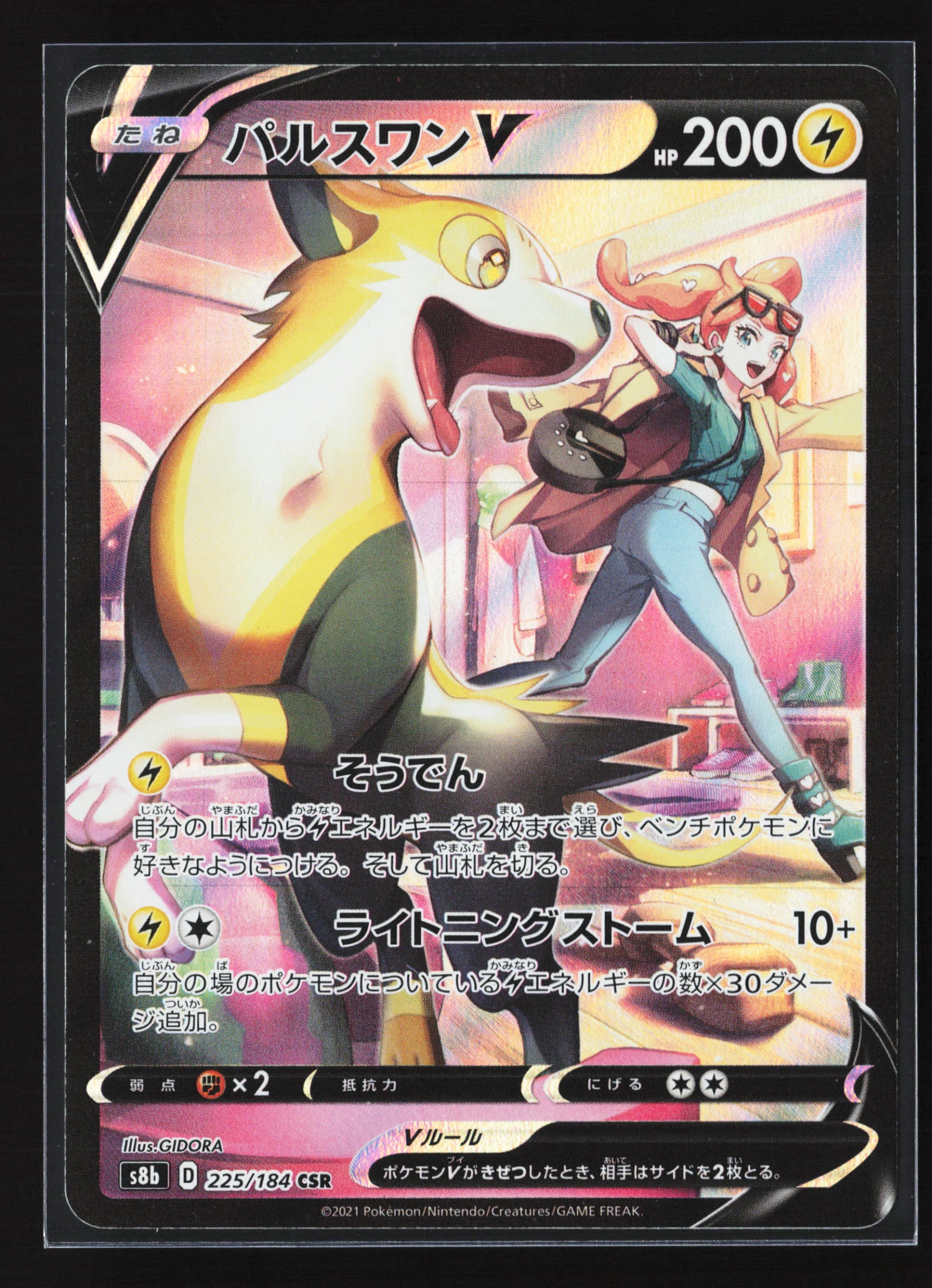 Boltund V (S8B 225) — Voorkant