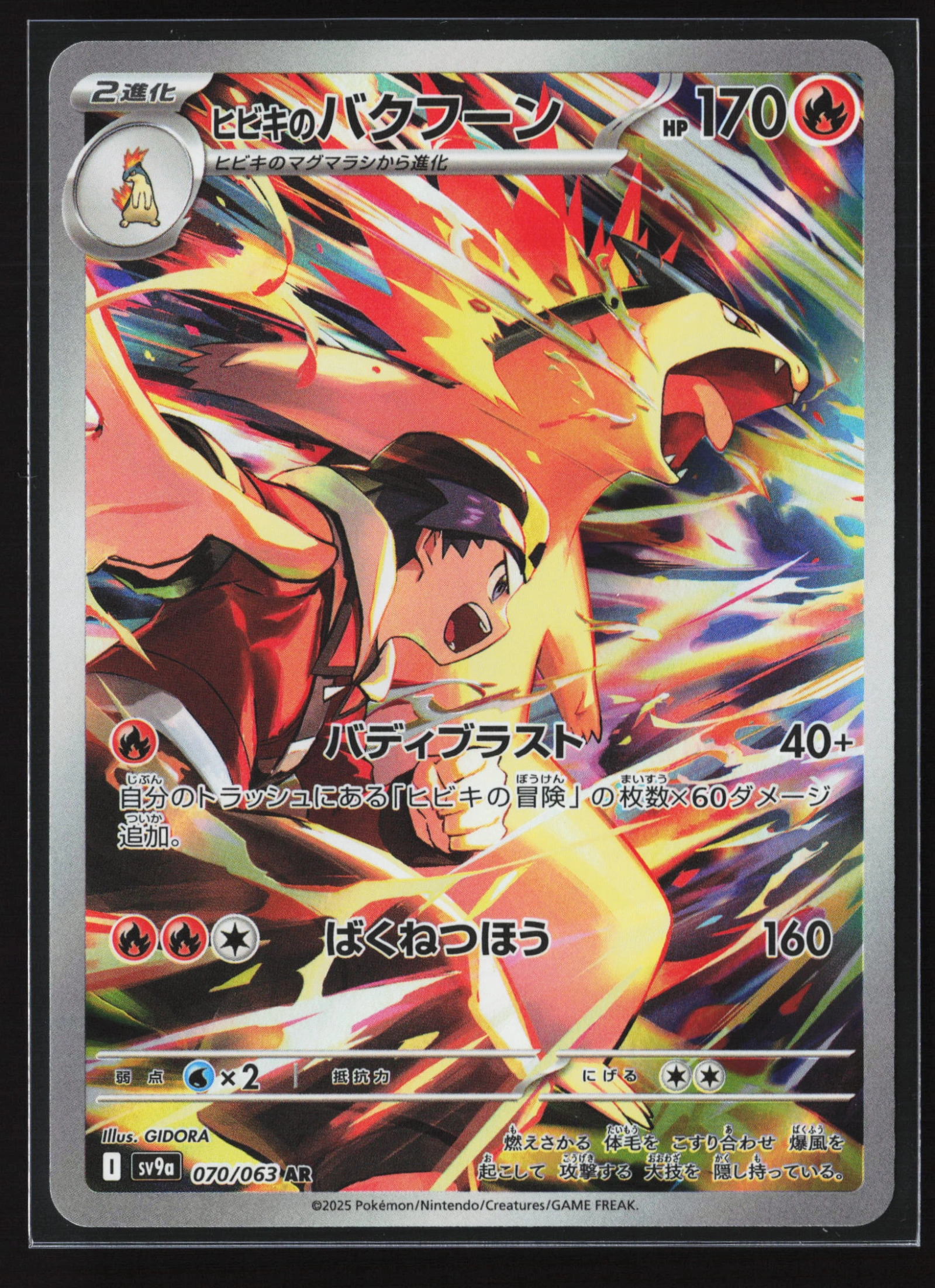 Ethan's Typhlosion (SV9A 070) — Voorkant
