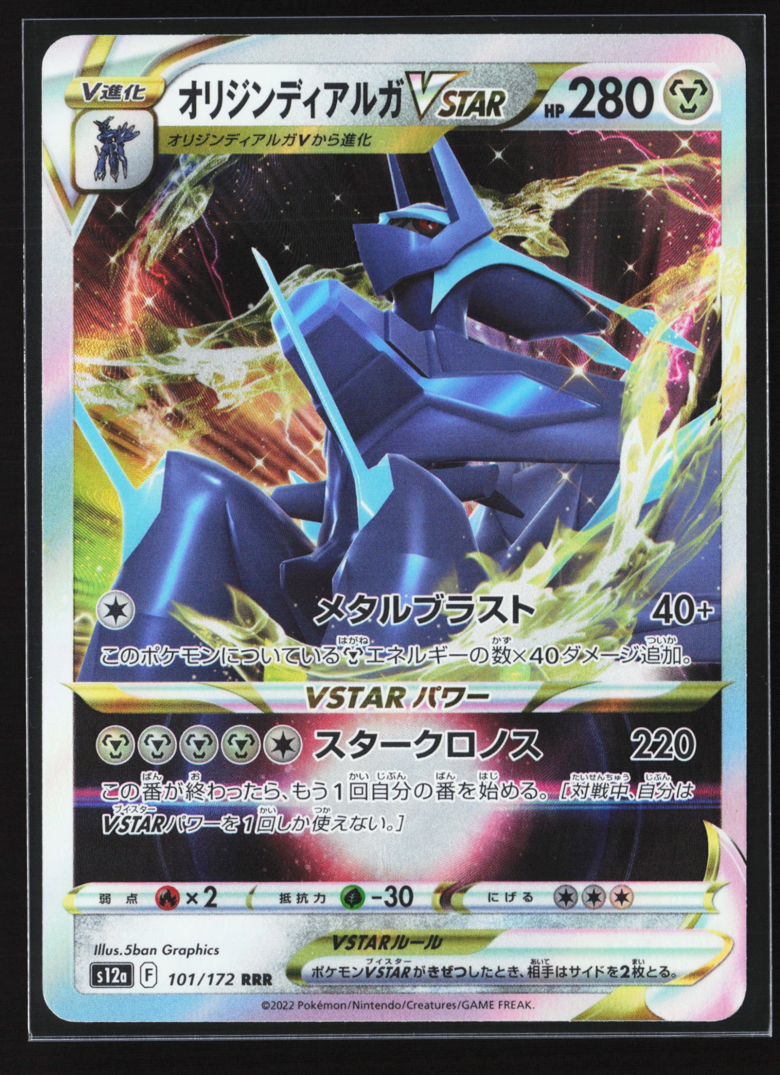 Origin Forme Dialga VSTAR (S12A 101) — Voorkant