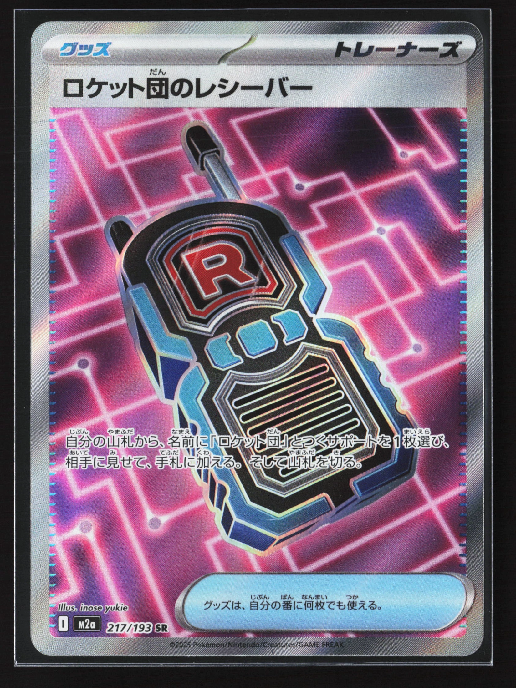 Team Rocket's Transceiver (M2A 217) — Voorkant