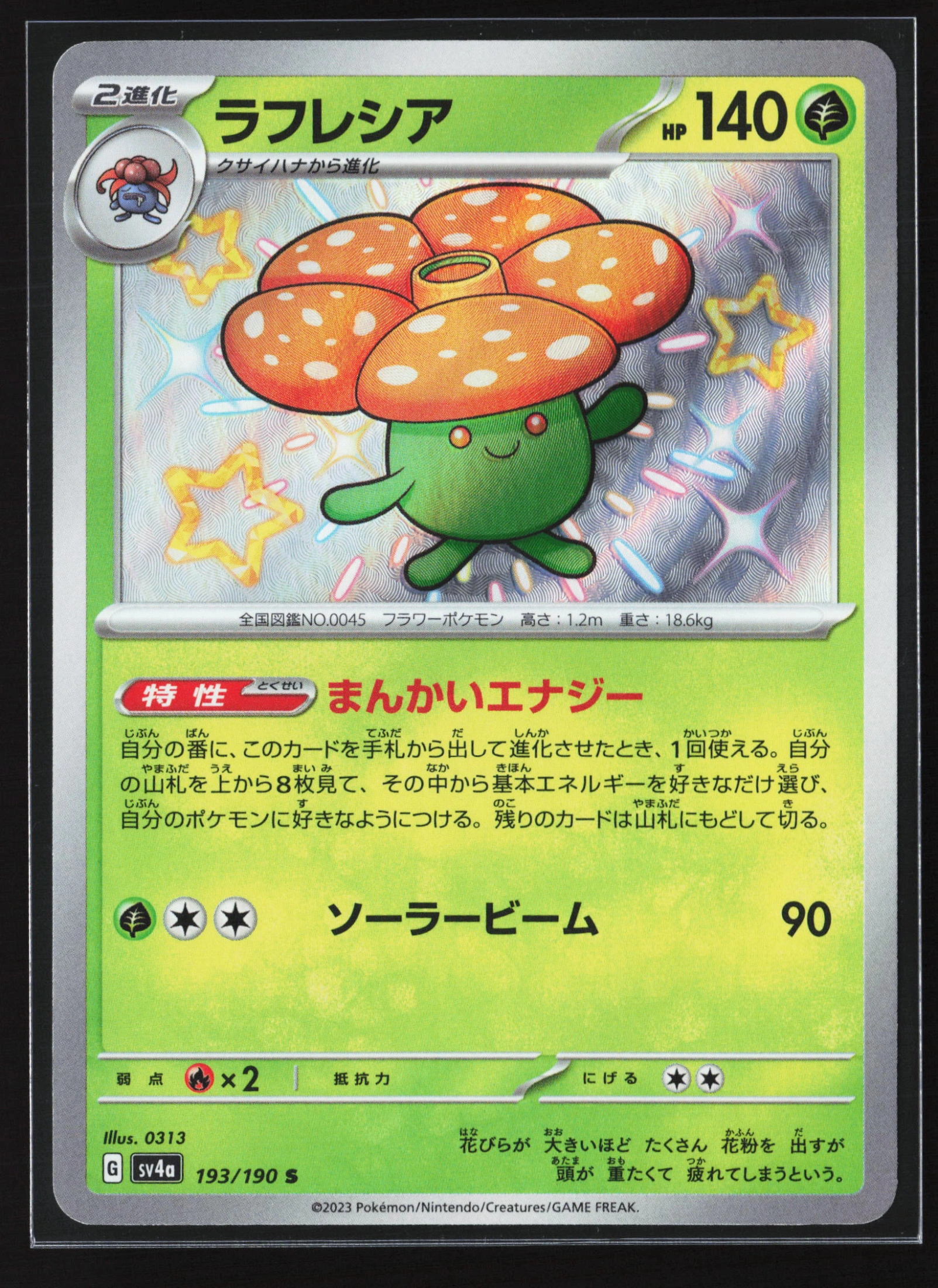 Vileplume (SV4A 193) — Voorkant