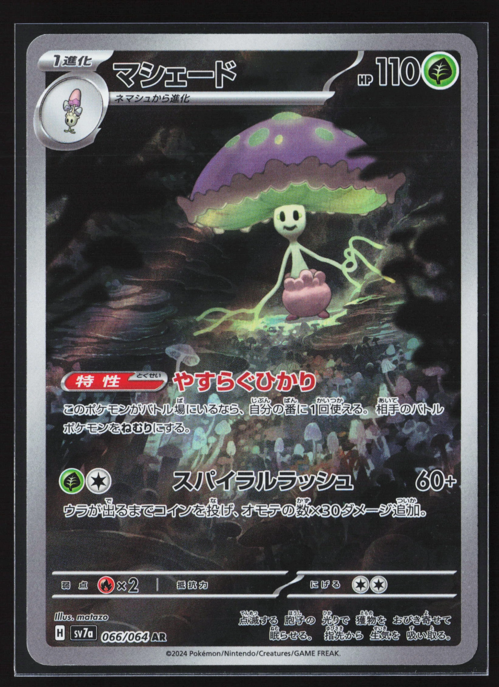 Shiinotic (SV7A 066) — Voorkant