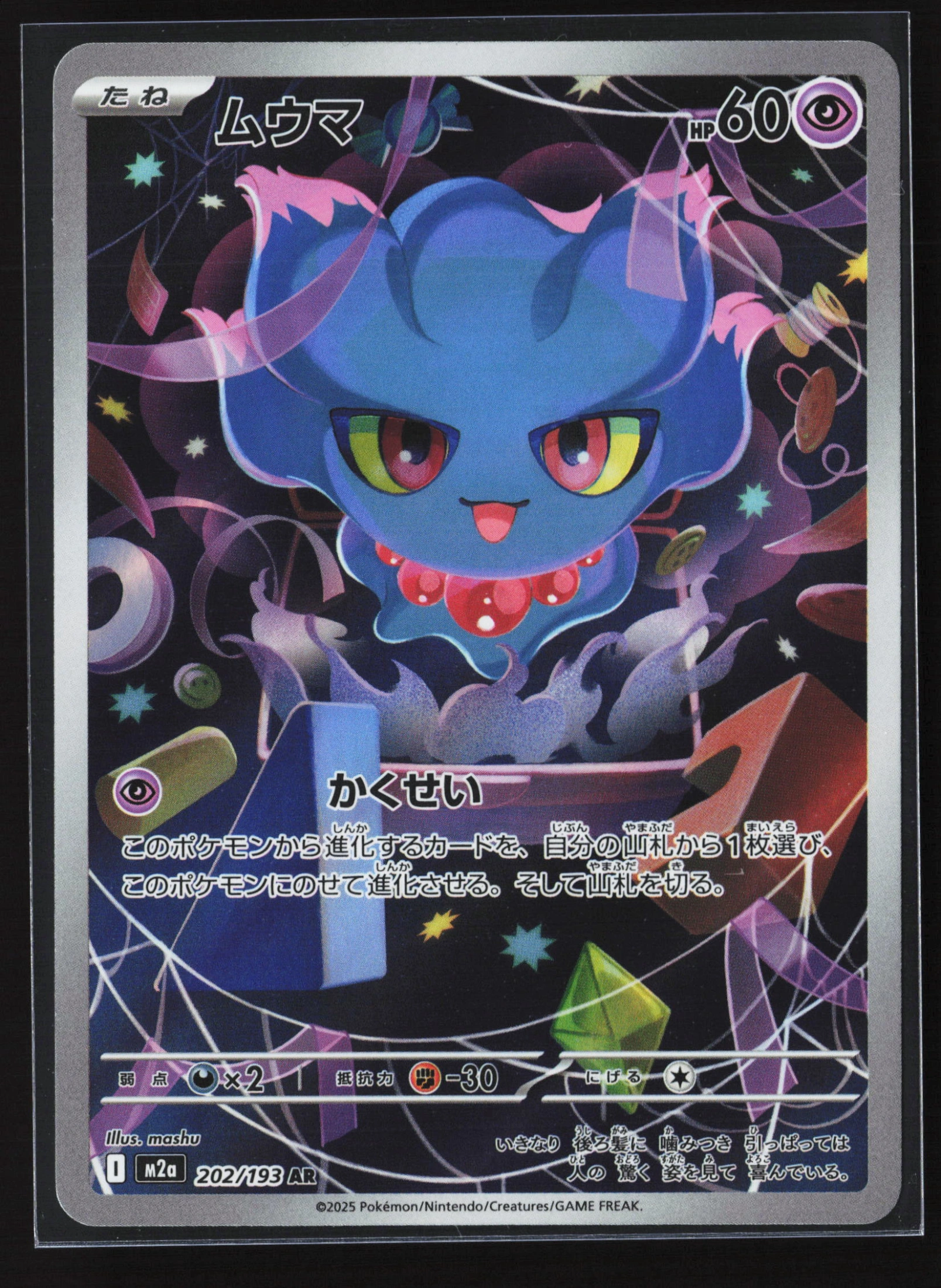 Misdreavus (M2A 202) — Voorkant