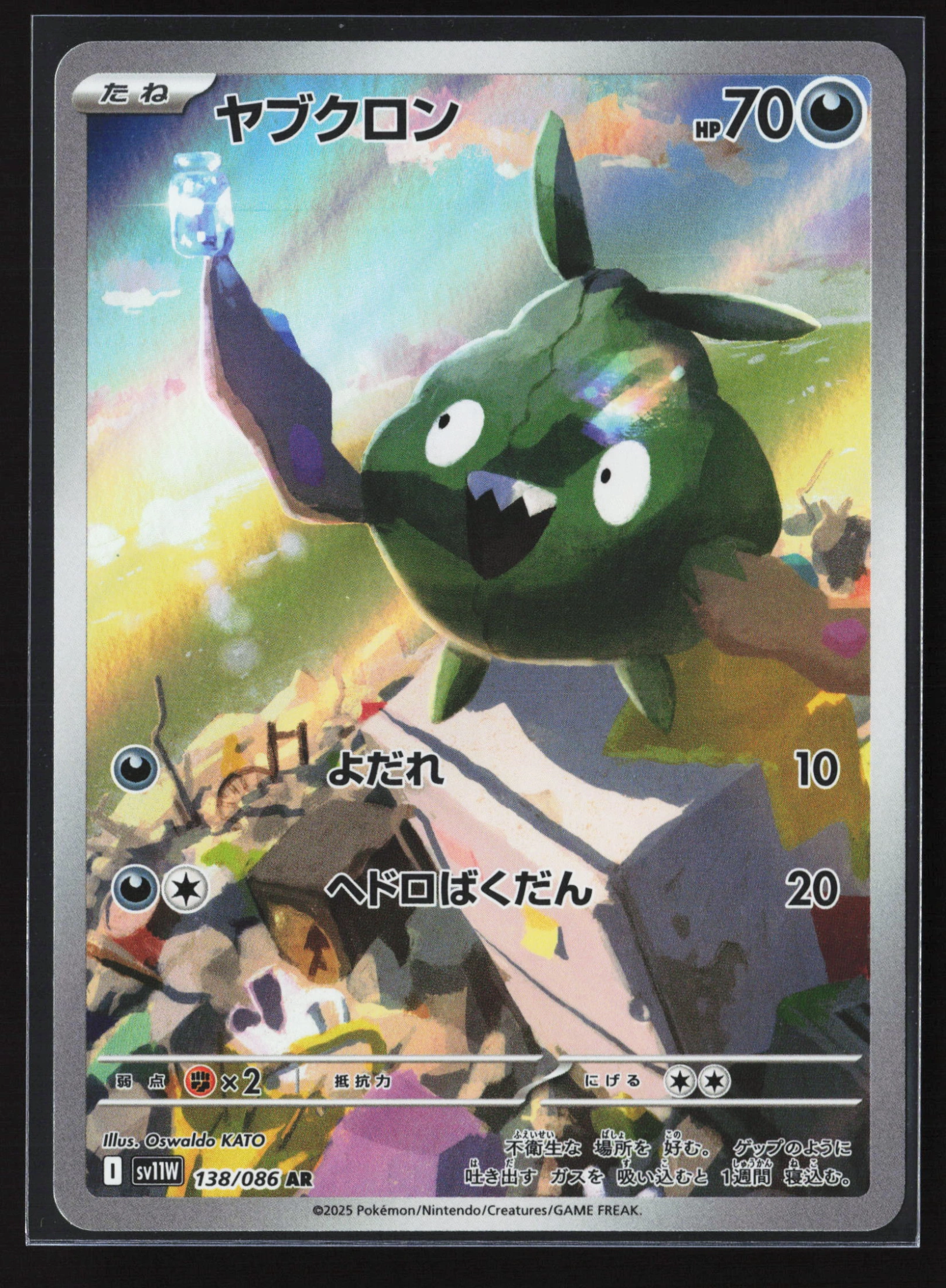Trubbish (SV11W 138) — Voorkant