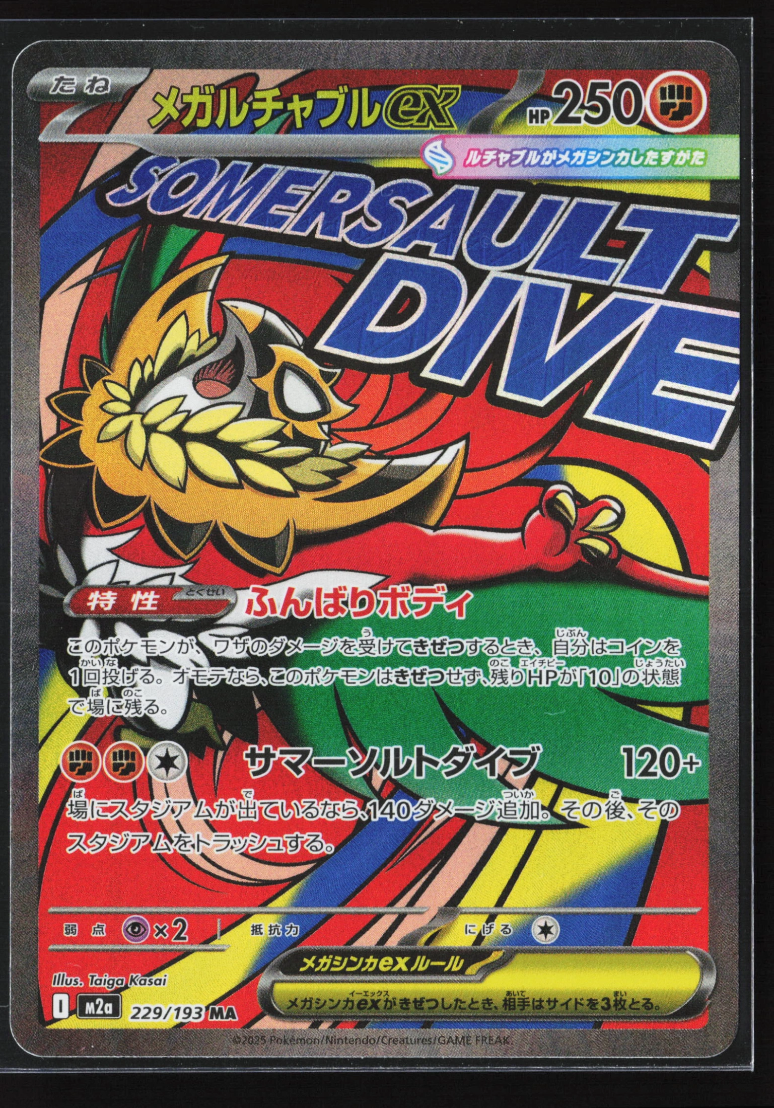 Mega Hawlucha ex (M2A 229) — Voorkant