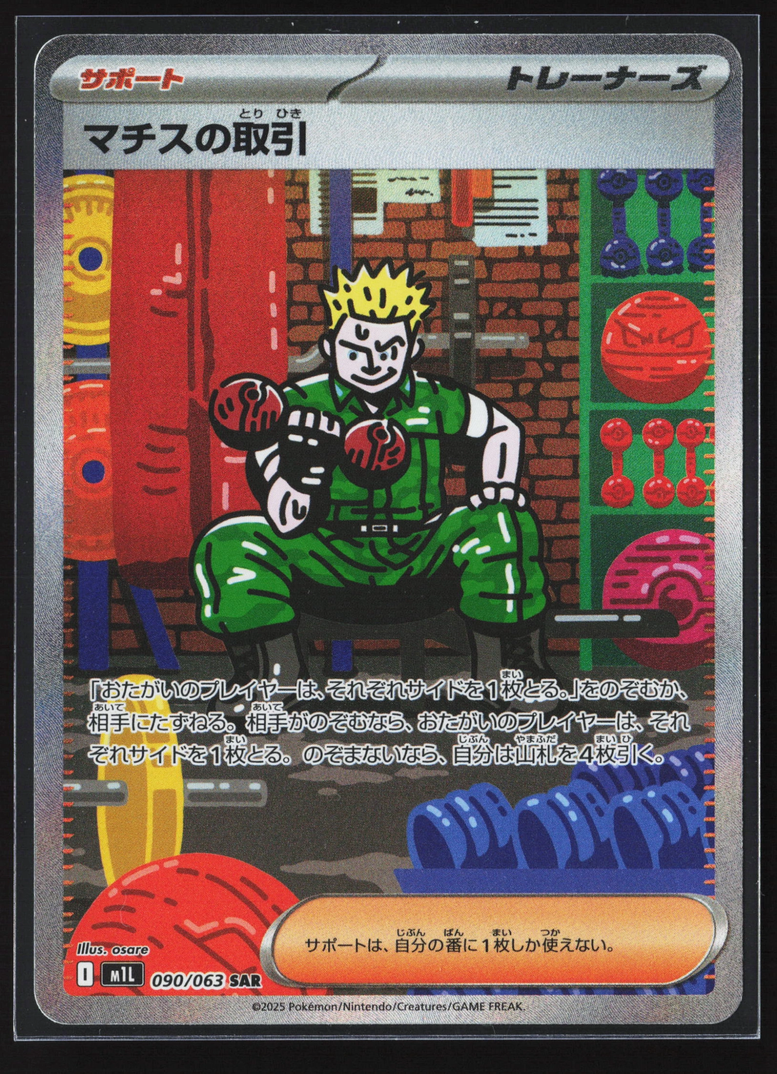 Lt. Surge's Deal (M1L 090) — Voorkant