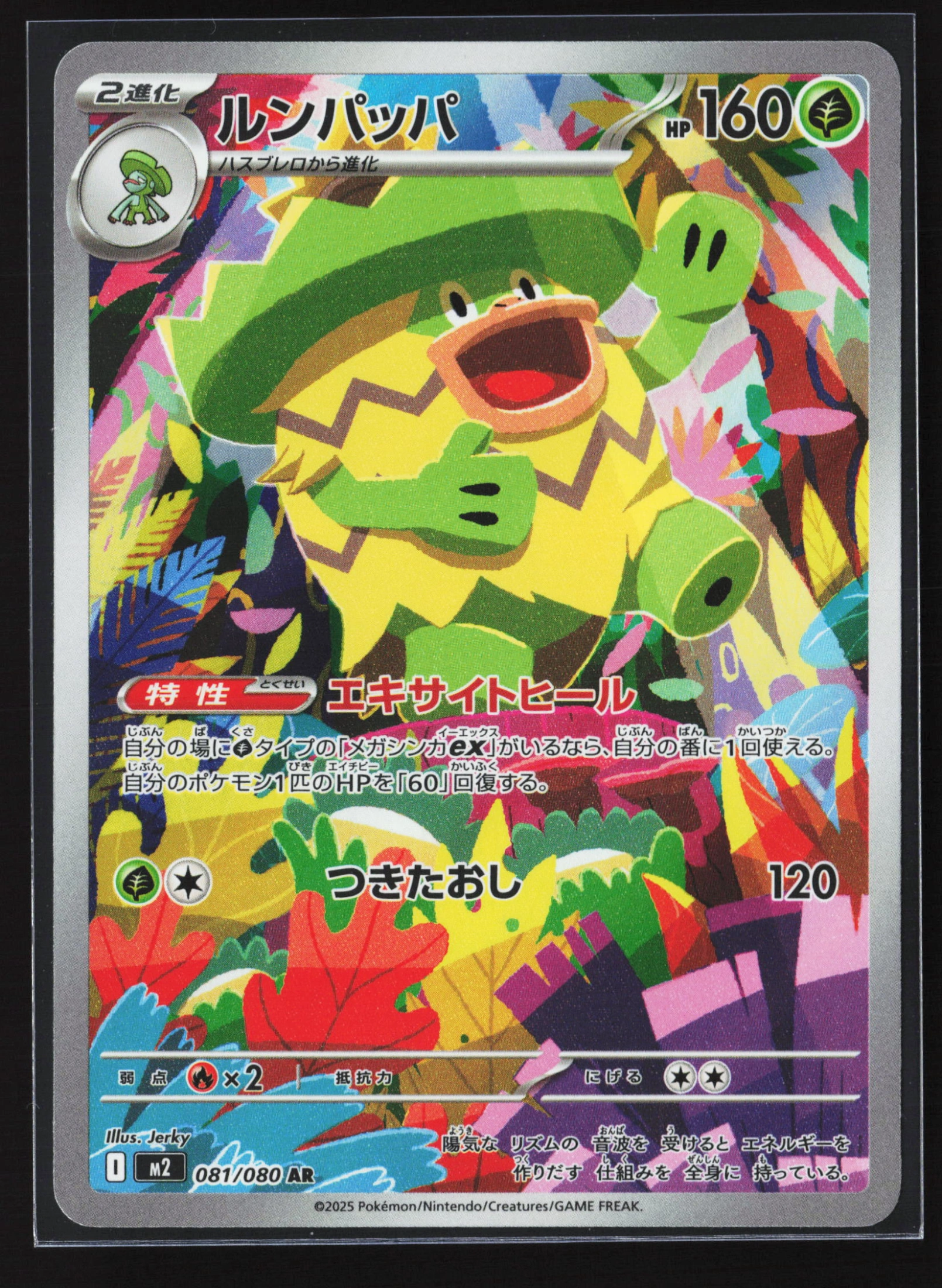 Ludicolo (M2 081) — Voorkant