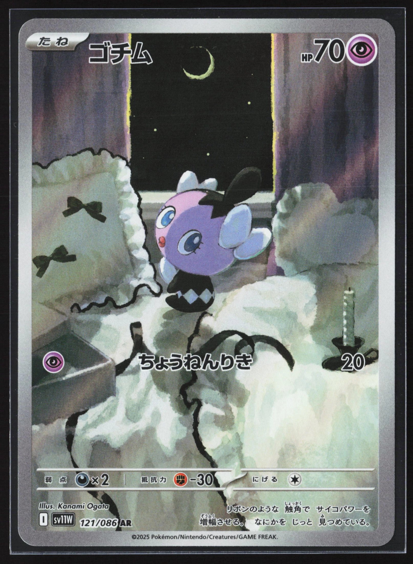 Gothita (SV11W 121) — Voorkant