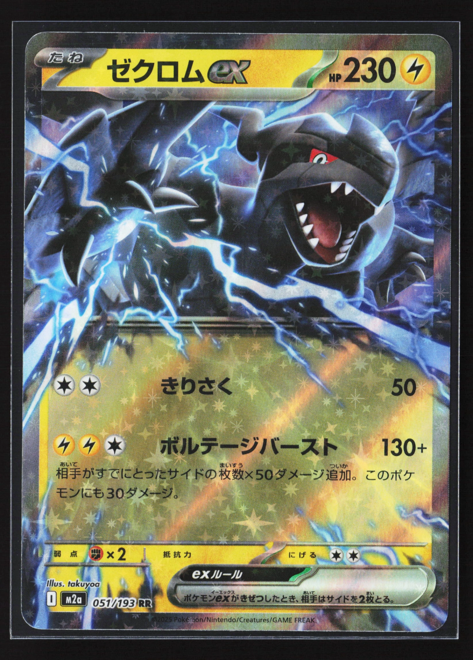 Zekrom ex (M2A 051) — Voorkant