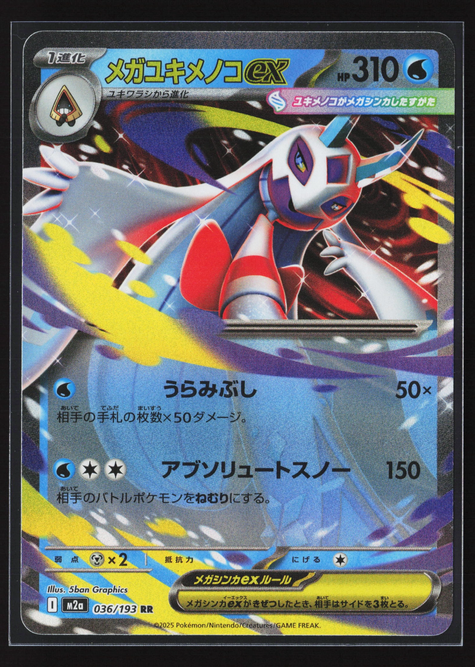 Mega Frosslass ex (M2A 036) — Voorkant