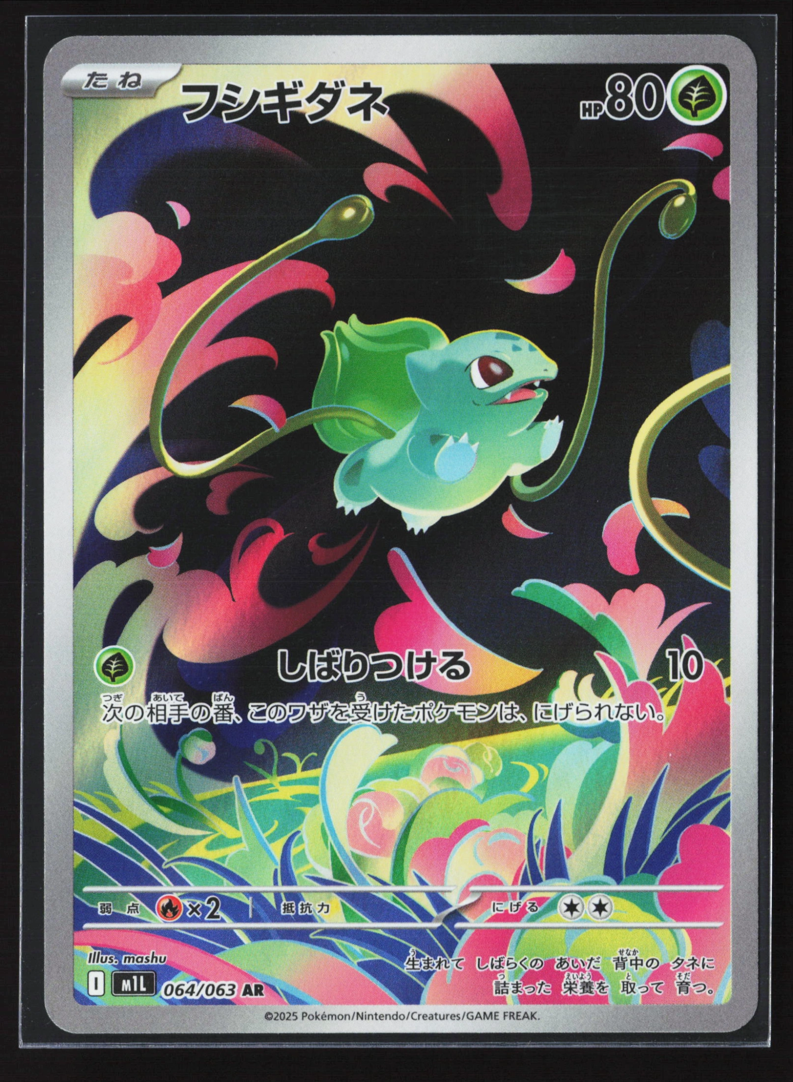 Bulbasaur (M1L 064) — Voorkant