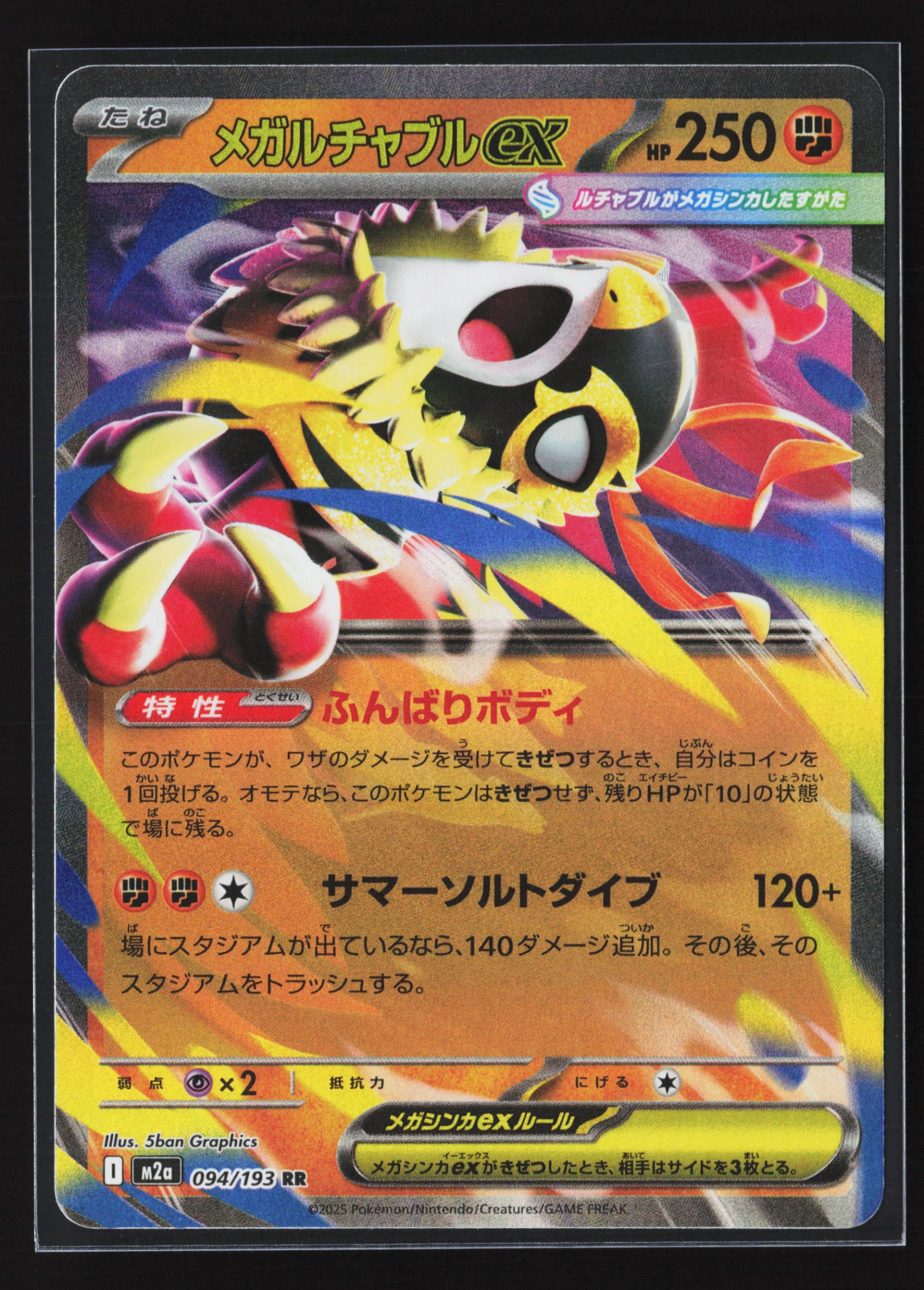 Mega Hawlucha ex (M2A 094) — Voorkant