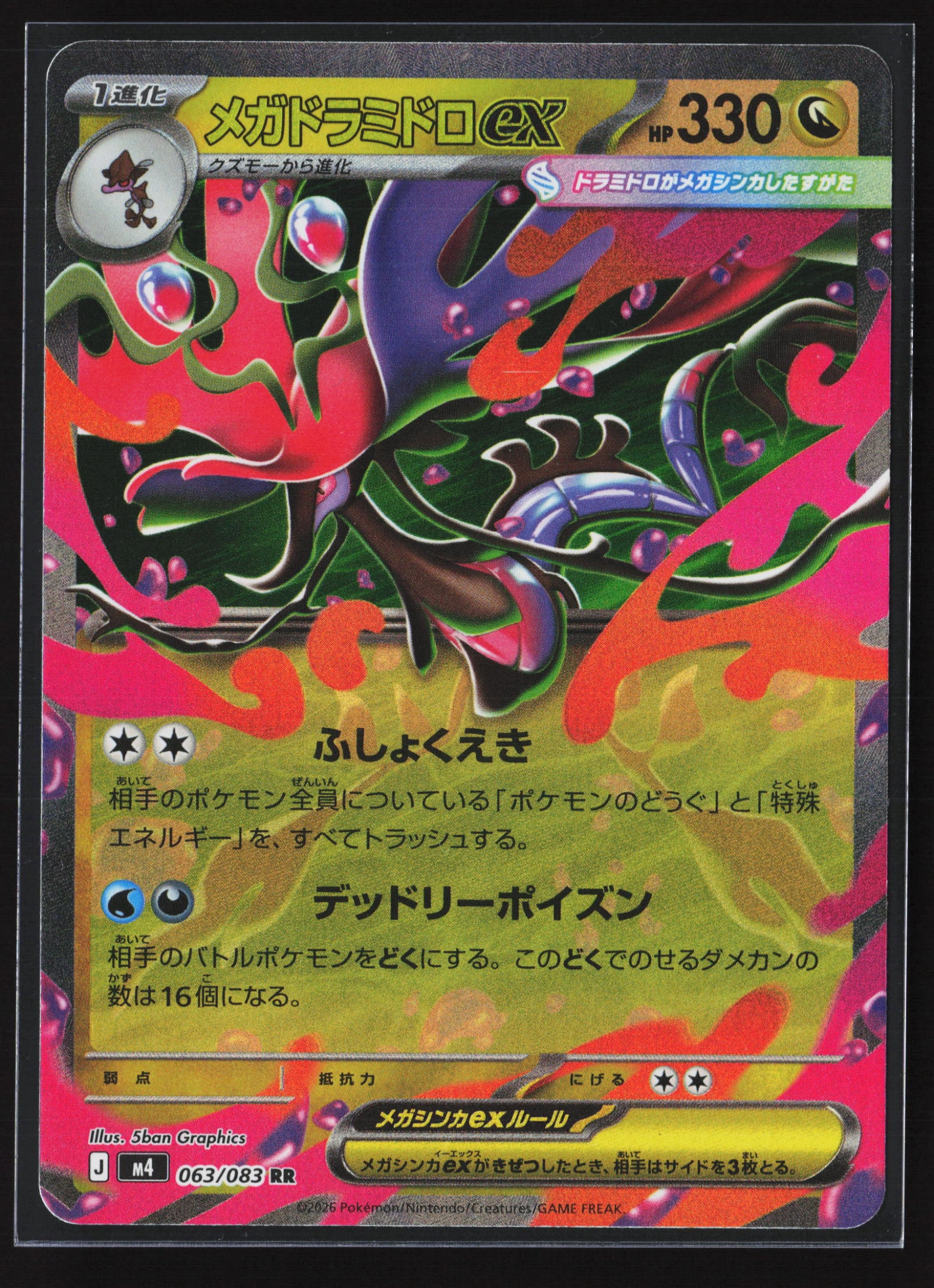 Mega Dragalge ex (M4 063) — Voorkant