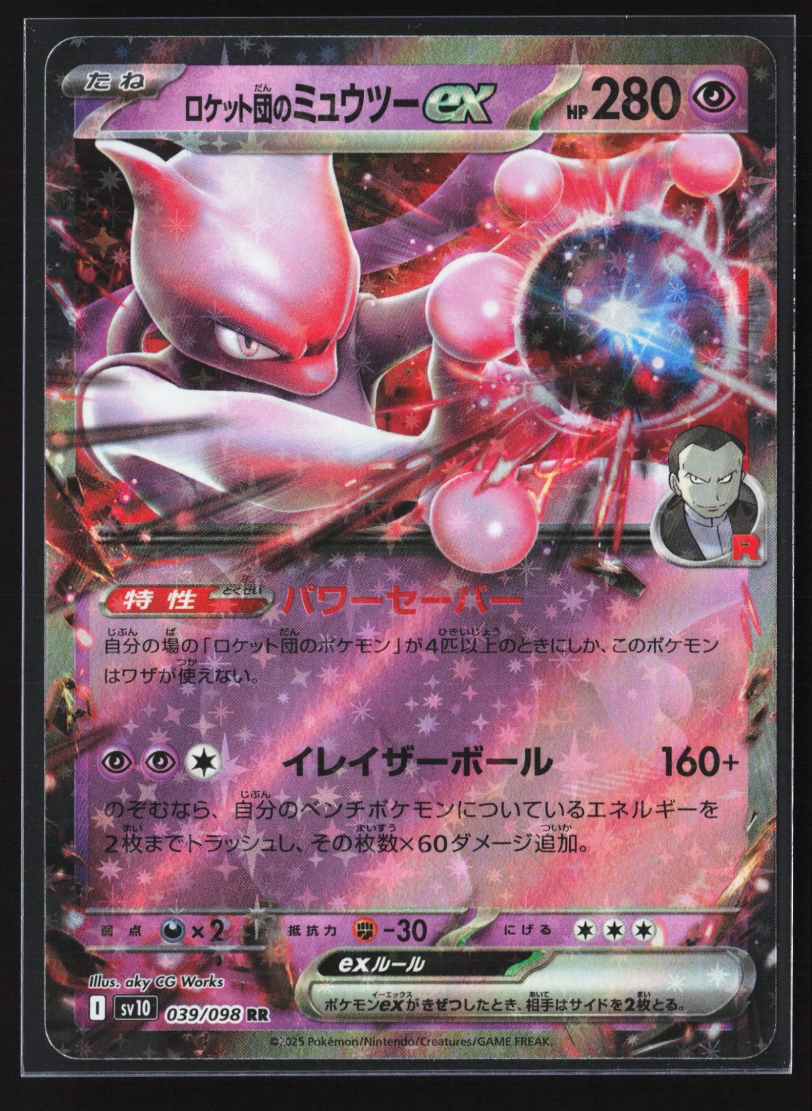 Team Rocket's Mewtwo ex (SV10 039) — Voorkant